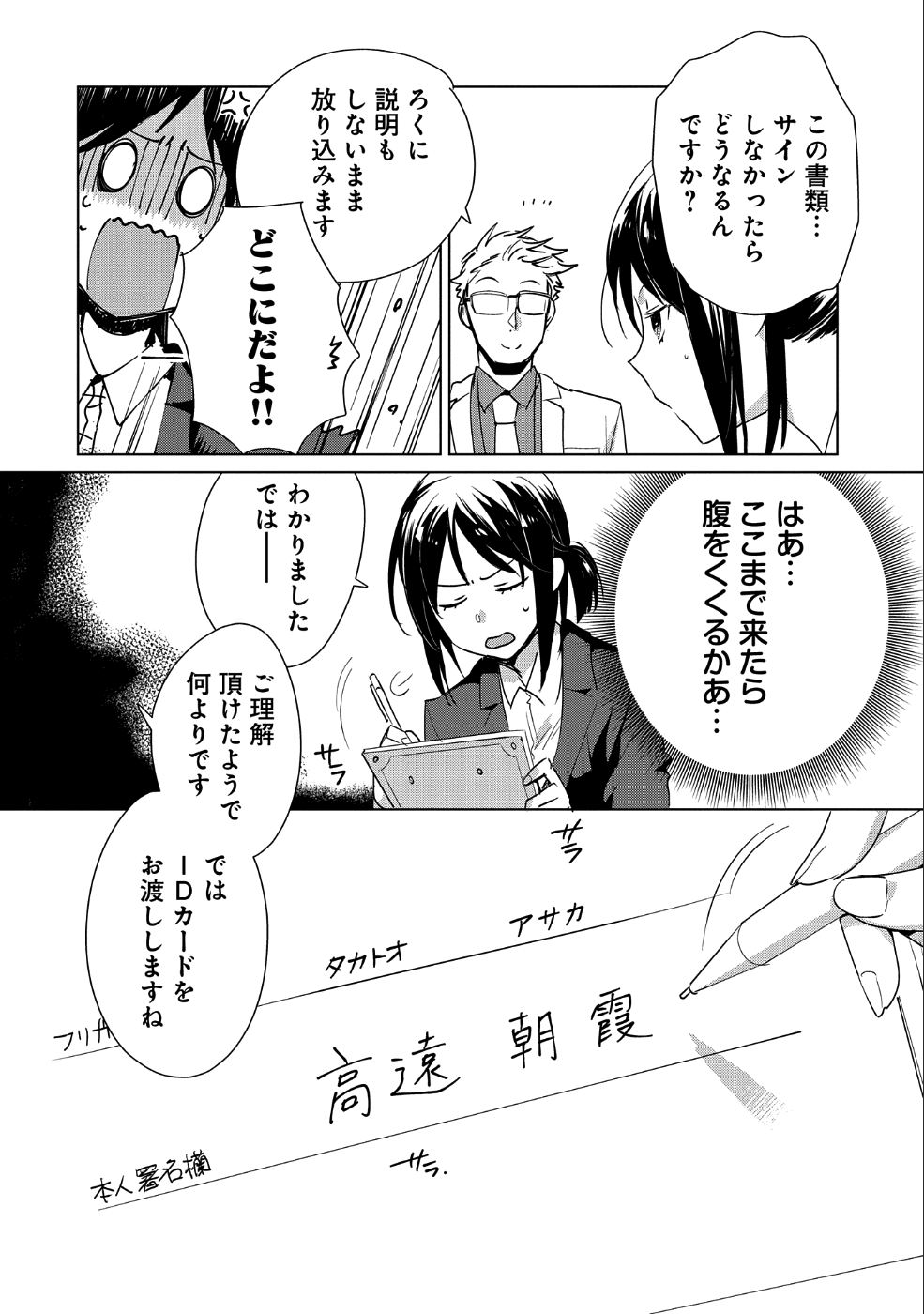 Sokushi Cheat ga Saikyou Sugite, Isekai no Yatsura ga Marude Aite ni Naranai n desu ga Chap 14 - Next Chap 15