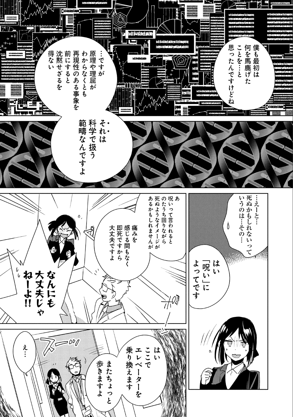 Sokushi Cheat ga Saikyou Sugite, Isekai no Yatsura ga Marude Aite ni Naranai n desu ga Chap 14 - Next Chap 15