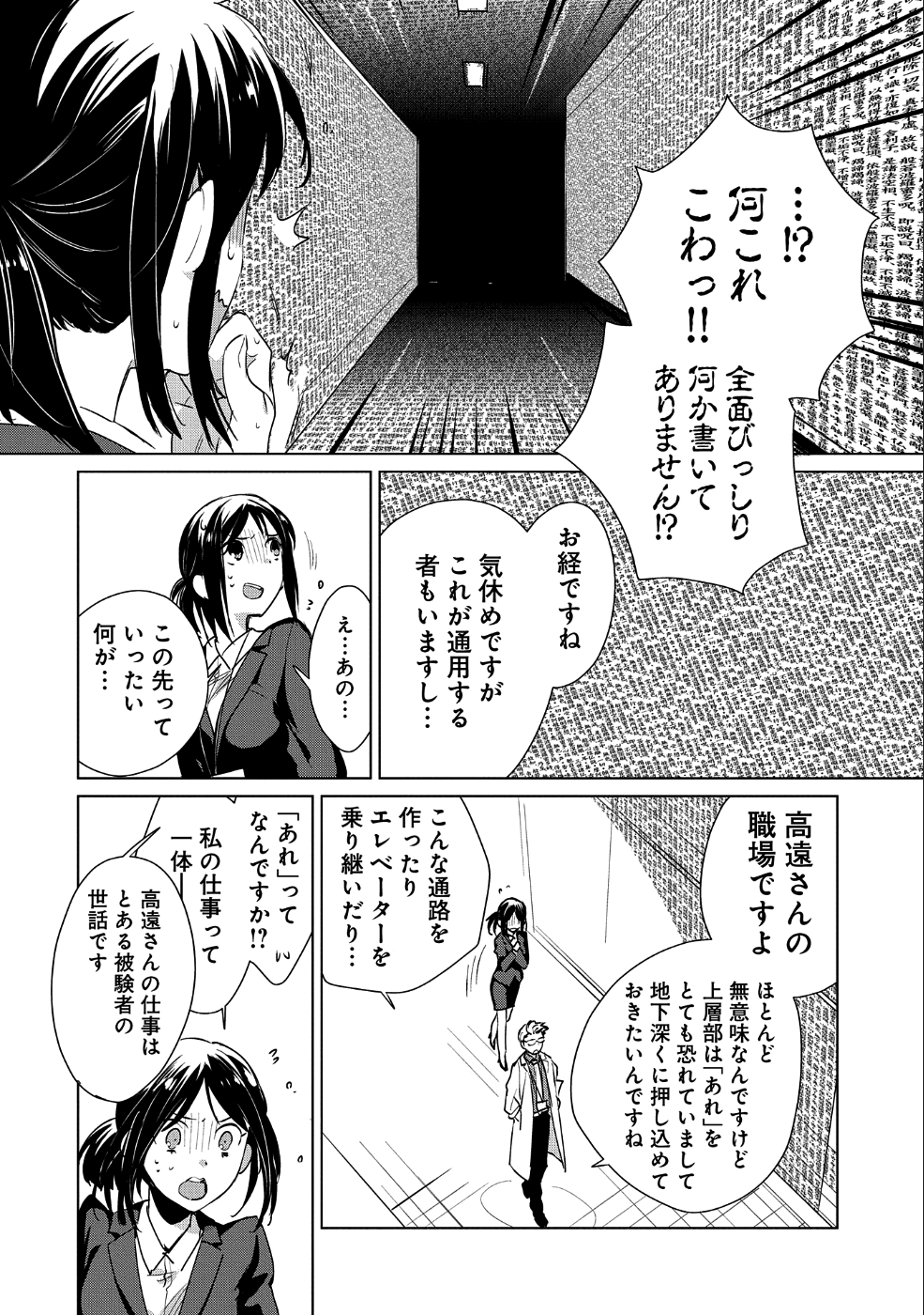 Sokushi Cheat ga Saikyou Sugite, Isekai no Yatsura ga Marude Aite ni Naranai n desu ga Chap 14 - Next Chap 15