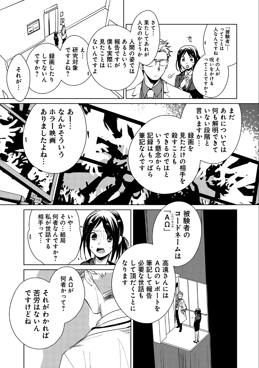 Sokushi Cheat ga Saikyou Sugite, Isekai no Yatsura ga Marude Aite ni Naranai n desu ga Chap 14 - Next Chap 15