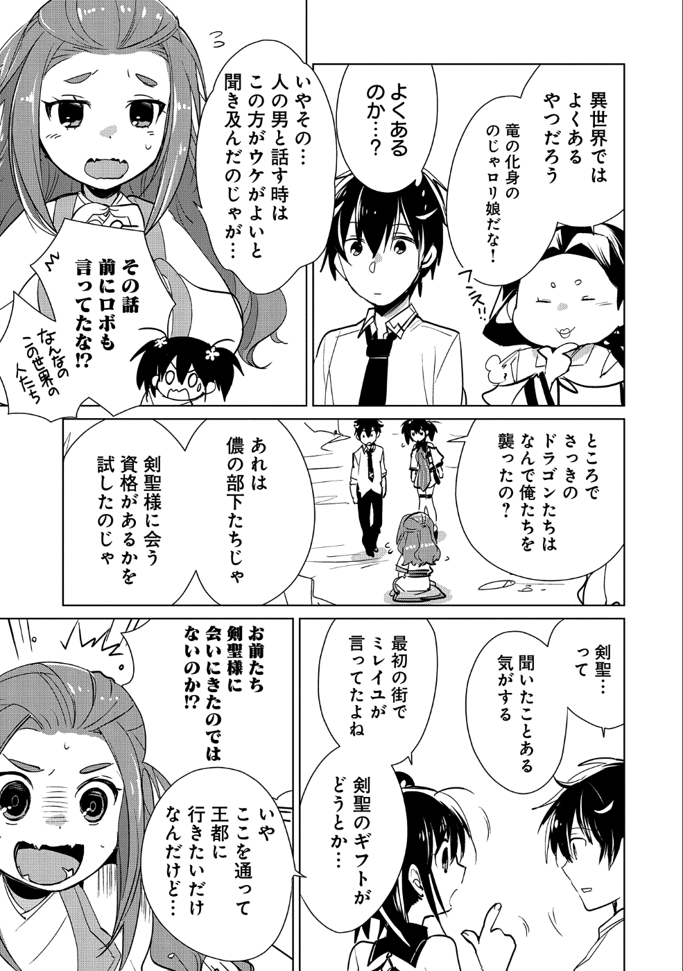 Sokushi Cheat ga Saikyou Sugite, Isekai no Yatsura ga Marude Aite ni Naranai n desu ga Chap 15 - Next Chap 16