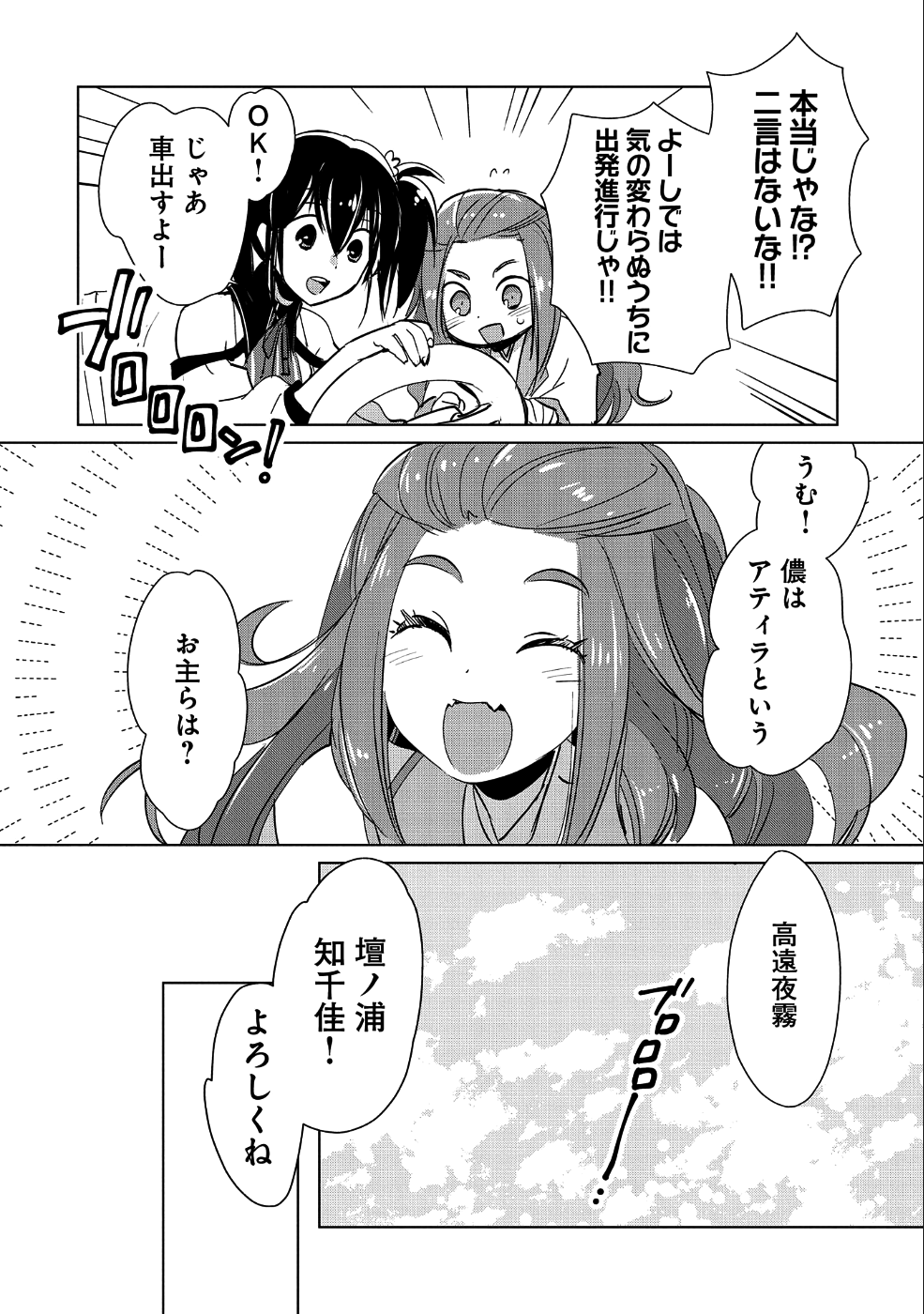 Sokushi Cheat ga Saikyou Sugite, Isekai no Yatsura ga Marude Aite ni Naranai n desu ga Chap 15 - Next Chap 16