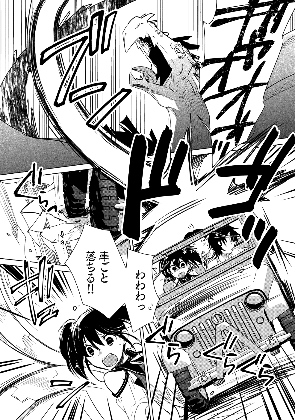 Sokushi Cheat ga Saikyou Sugite, Isekai no Yatsura ga Marude Aite ni Naranai n desu ga Chap 15 - Next Chap 16