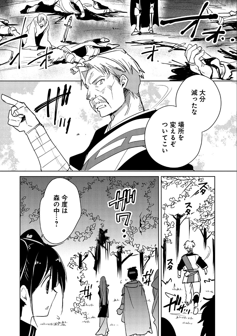 Sokushi Cheat ga Saikyou Sugite, Isekai no Yatsura ga Marude Aite ni Naranai n desu ga Chap 16 - Next Chap 17