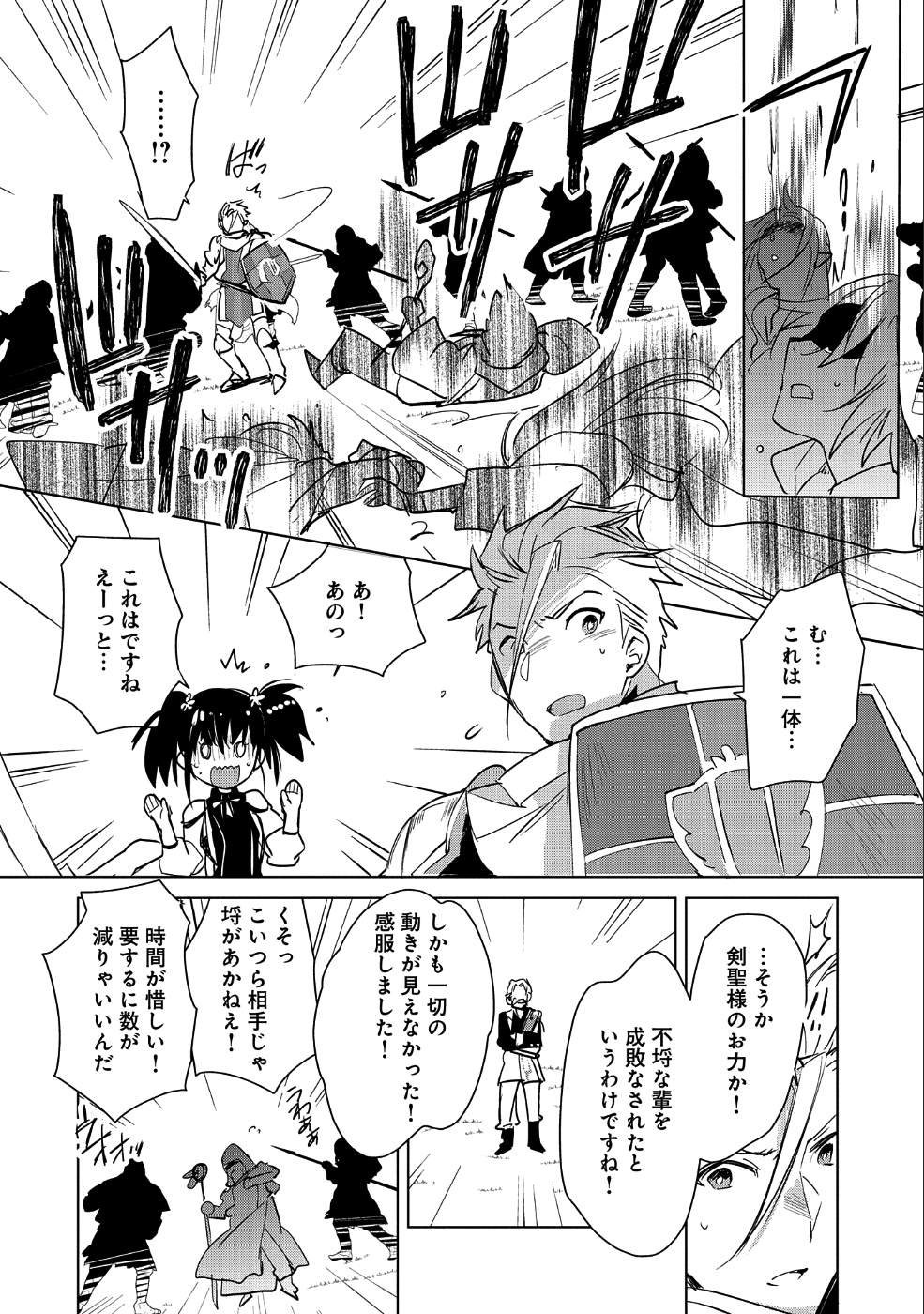 Sokushi Cheat ga Saikyou Sugite, Isekai no Yatsura ga Marude Aite ni Naranai n desu ga Chap 16 - Next Chap 17