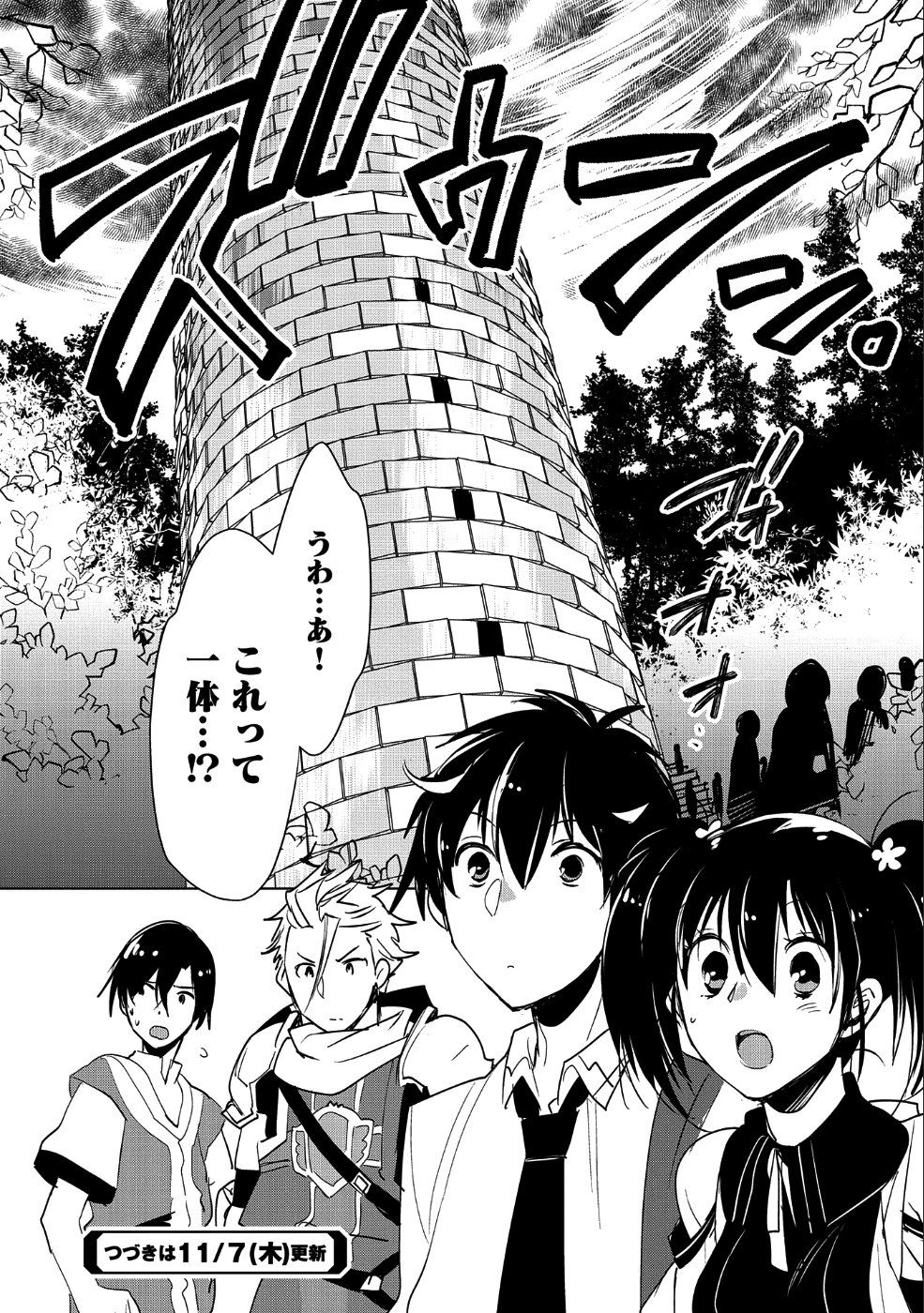 Sokushi Cheat ga Saikyou Sugite, Isekai no Yatsura ga Marude Aite ni Naranai n desu ga Chap 16 - Next Chap 17