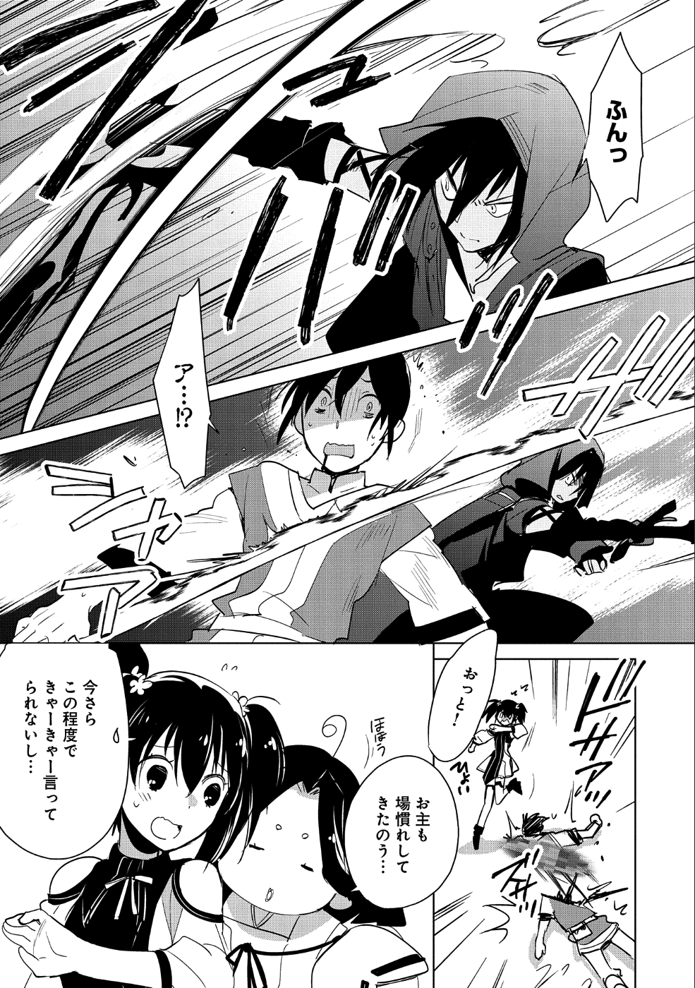 Sokushi Cheat ga Saikyou Sugite, Isekai no Yatsura ga Marude Aite ni Naranai n desu ga Chap 16 - Next Chap 17