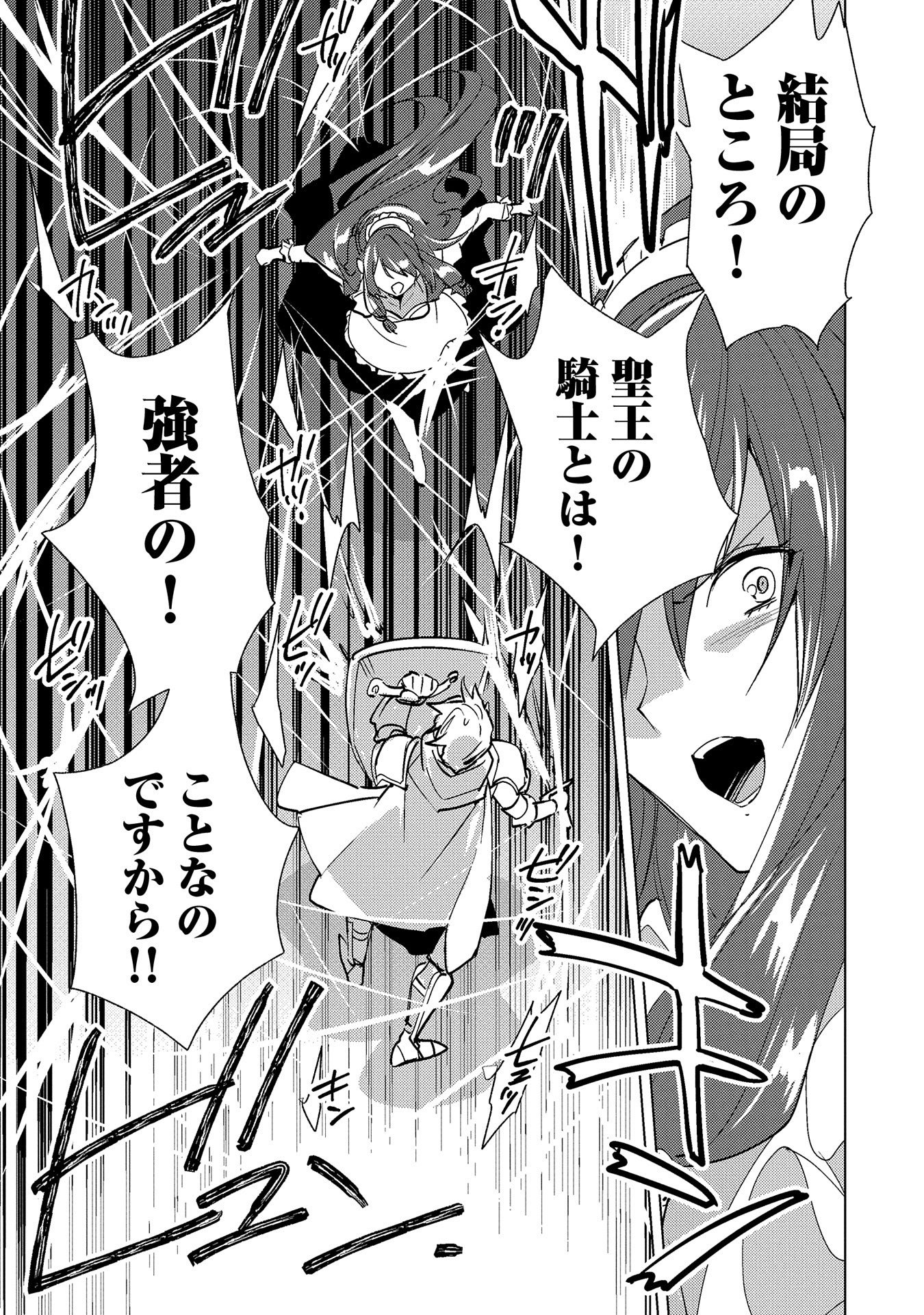 Sokushi Cheat ga Saikyou Sugite, Isekai no Yatsura ga Marude Aite ni Naranai n desu ga Chap 18 - Next Chap 19