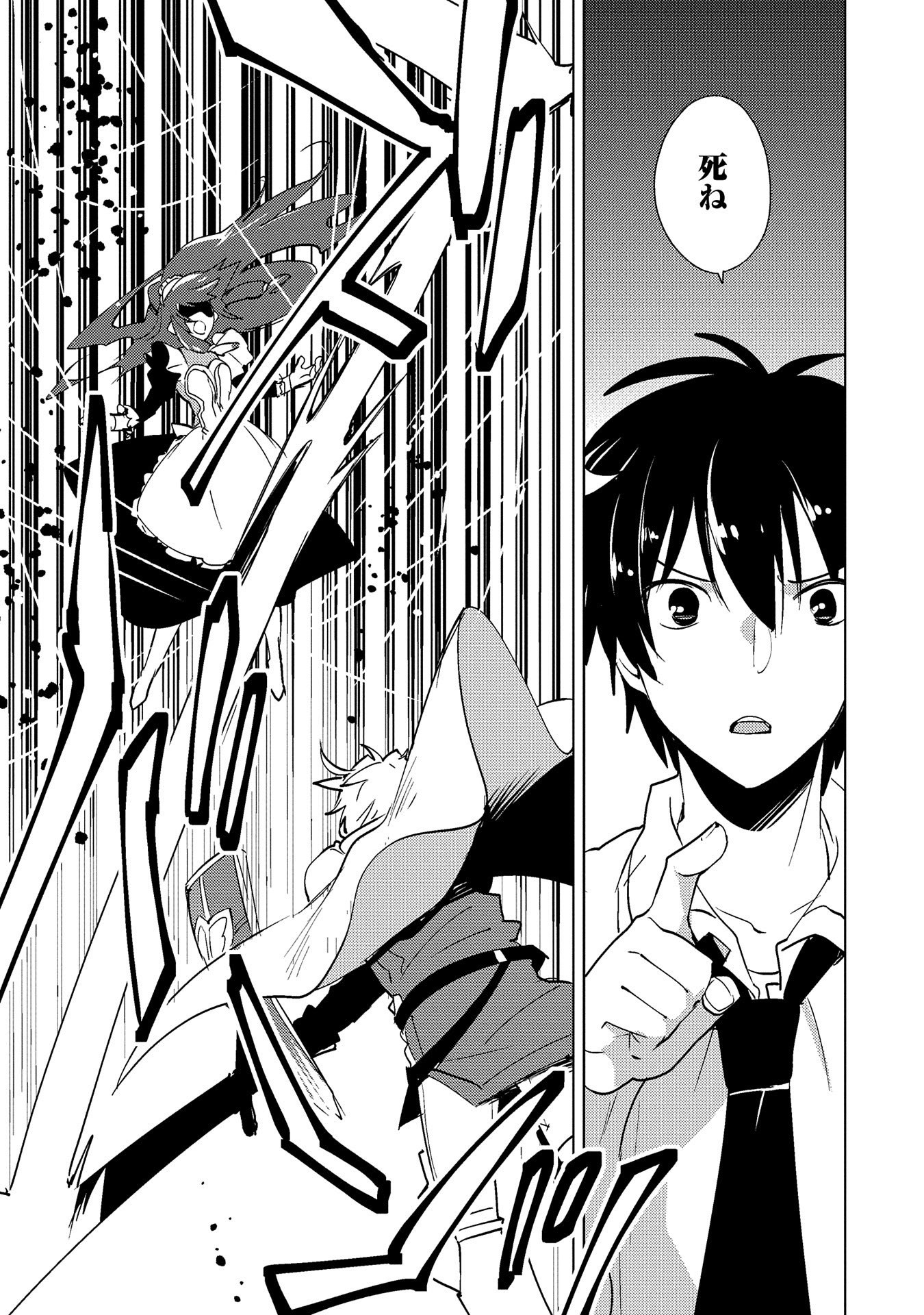 Sokushi Cheat ga Saikyou Sugite, Isekai no Yatsura ga Marude Aite ni Naranai n desu ga Chap 18 - Next Chap 19