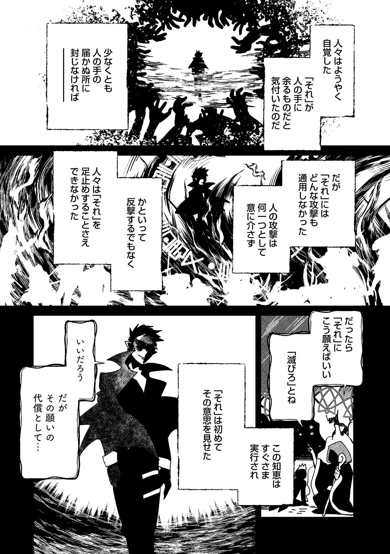 Sokushi Cheat ga Saikyou Sugite, Isekai no Yatsura ga Marude Aite ni Naranai n desu ga Chap 18 - Next Chap 19