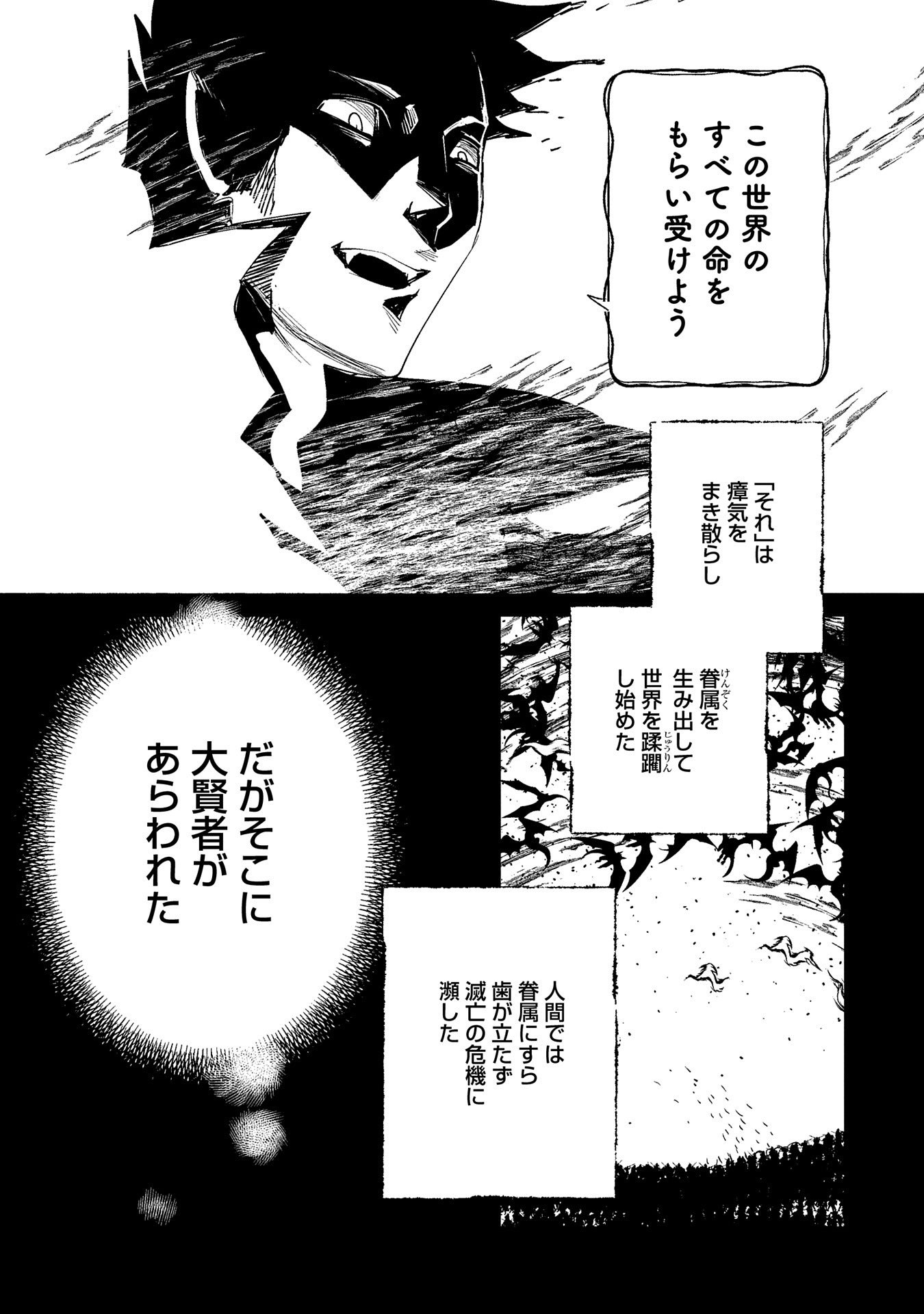 Sokushi Cheat ga Saikyou Sugite, Isekai no Yatsura ga Marude Aite ni Naranai n desu ga Chap 18 - Next Chap 19