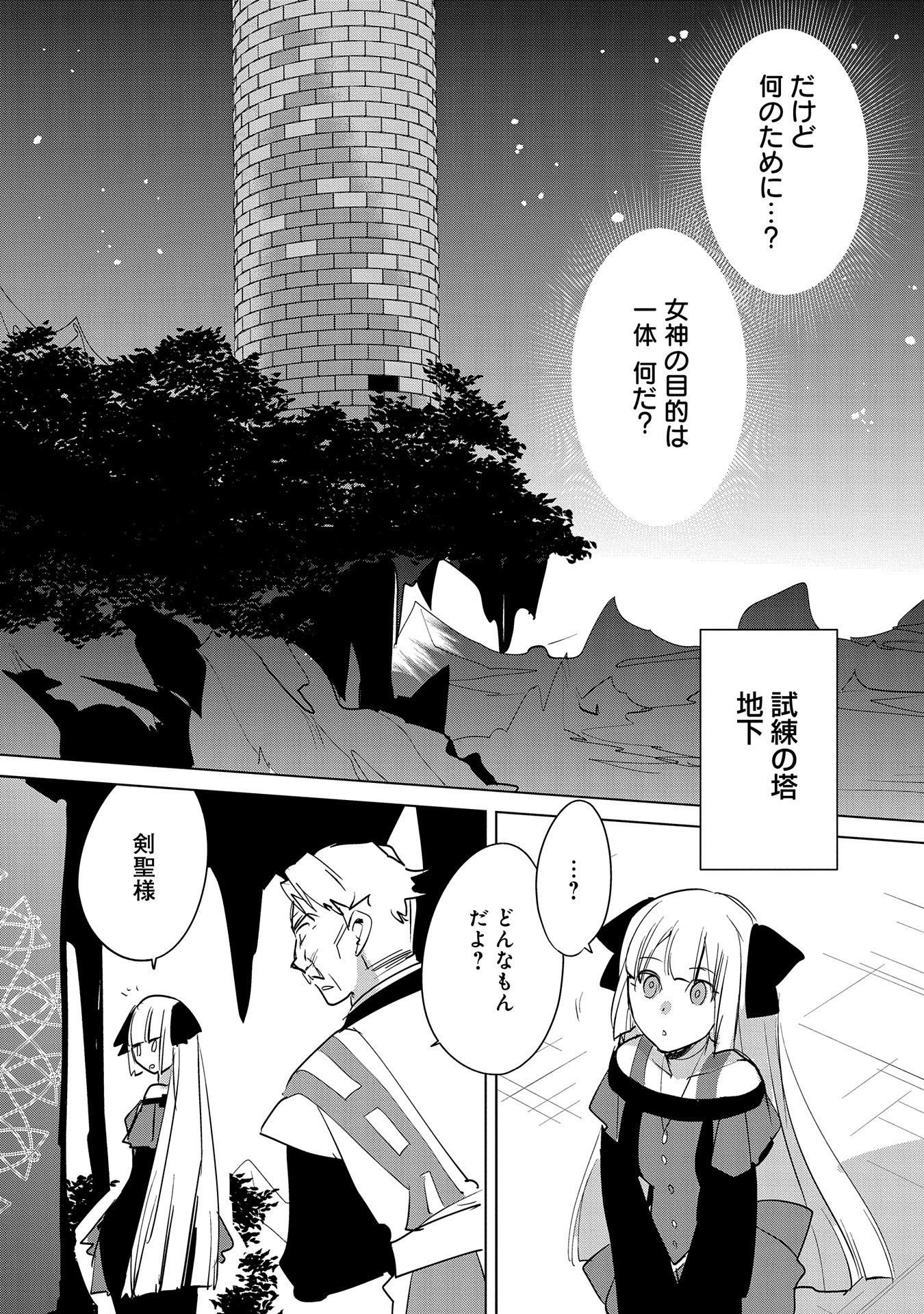 Sokushi Cheat ga Saikyou Sugite, Isekai no Yatsura ga Marude Aite ni Naranai n desu ga Chap 19 - Next Chap 20