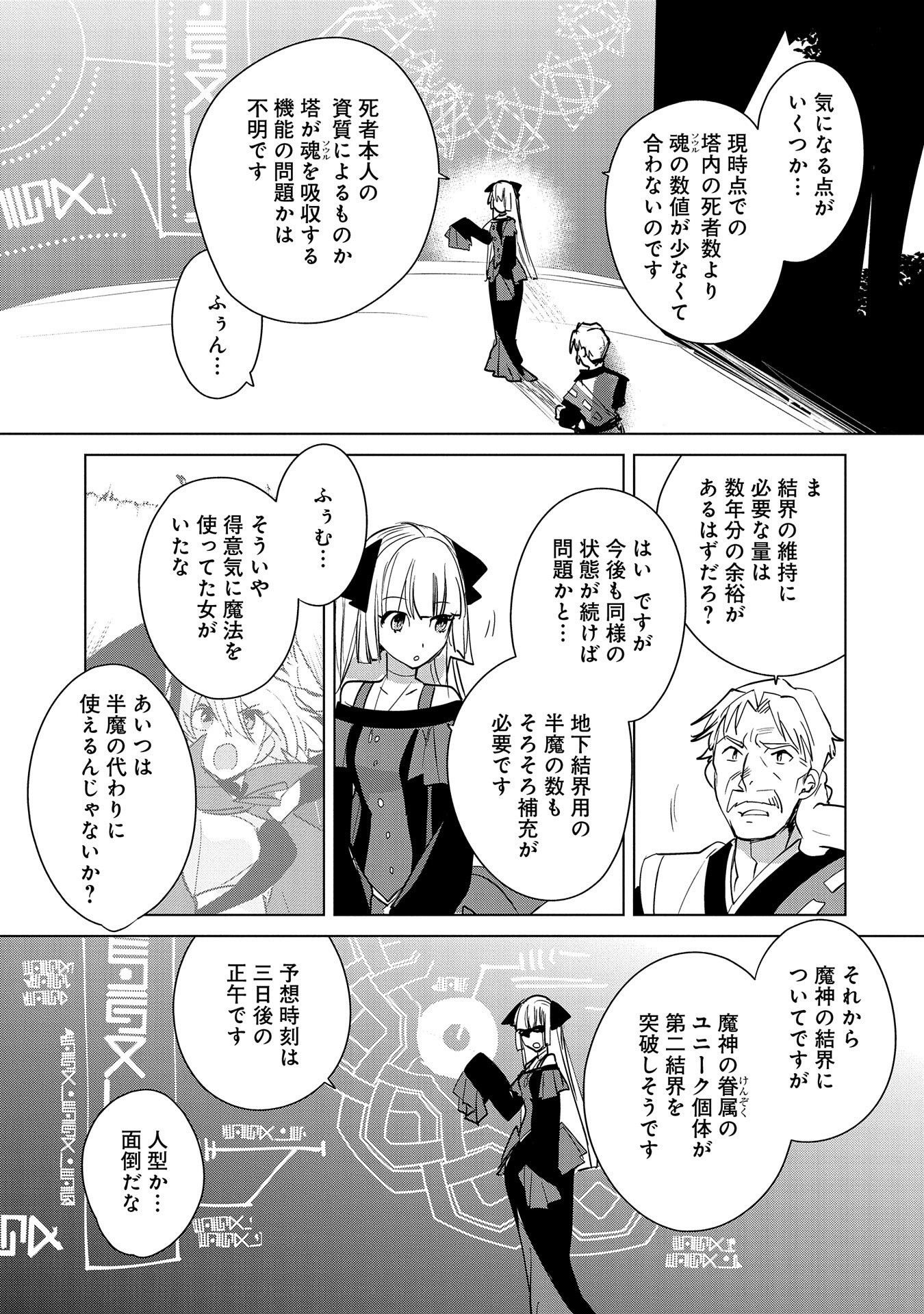 Sokushi Cheat ga Saikyou Sugite, Isekai no Yatsura ga Marude Aite ni Naranai n desu ga Chap 19 - Next Chap 20