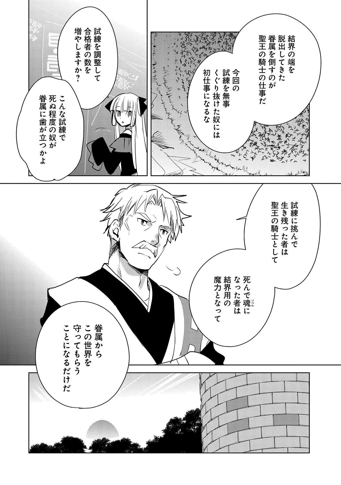 Sokushi Cheat ga Saikyou Sugite, Isekai no Yatsura ga Marude Aite ni Naranai n desu ga Chap 19 - Next Chap 20