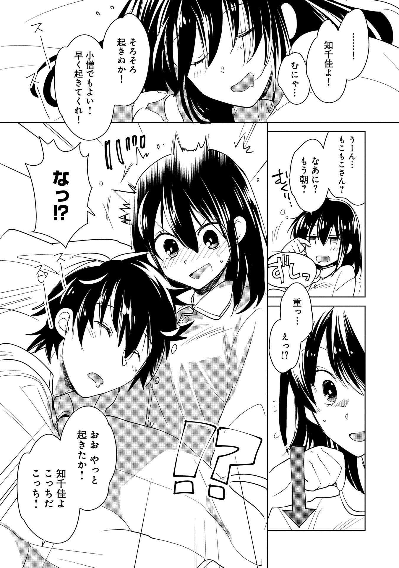 Sokushi Cheat ga Saikyou Sugite, Isekai no Yatsura ga Marude Aite ni Naranai n desu ga Chap 19 - Next Chap 20