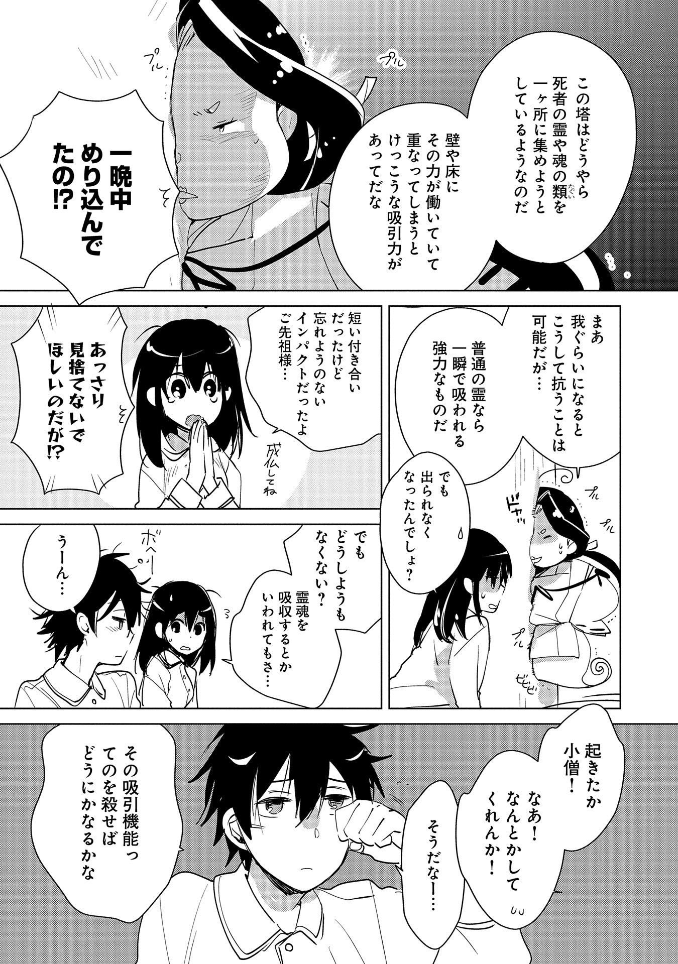 Sokushi Cheat ga Saikyou Sugite, Isekai no Yatsura ga Marude Aite ni Naranai n desu ga Chap 19 - Next Chap 20