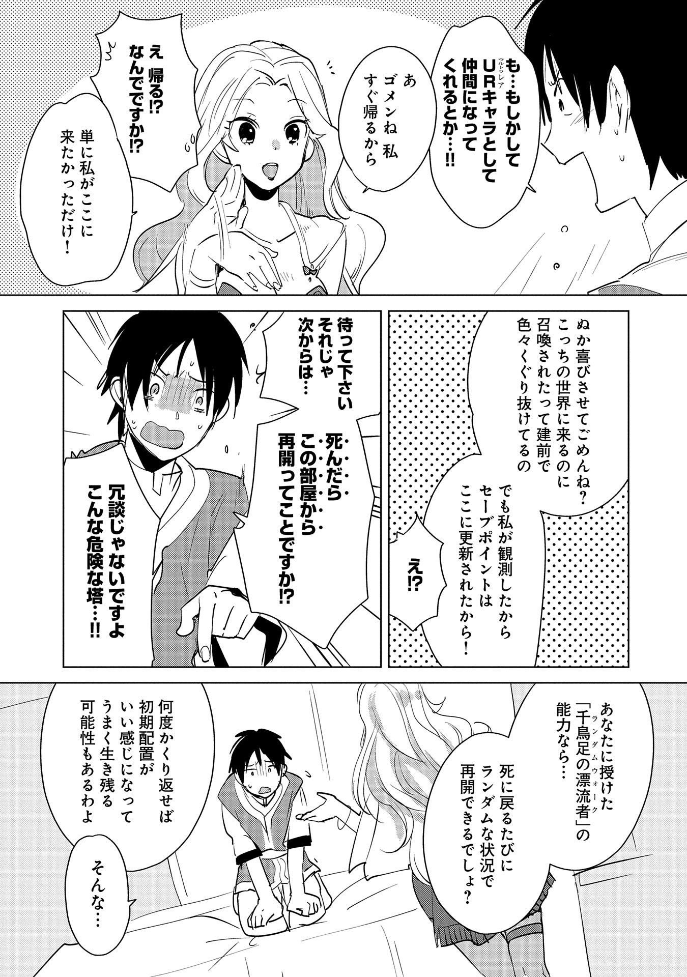 Sokushi Cheat ga Saikyou Sugite, Isekai no Yatsura ga Marude Aite ni Naranai n desu ga Chap 19 - Next Chap 20