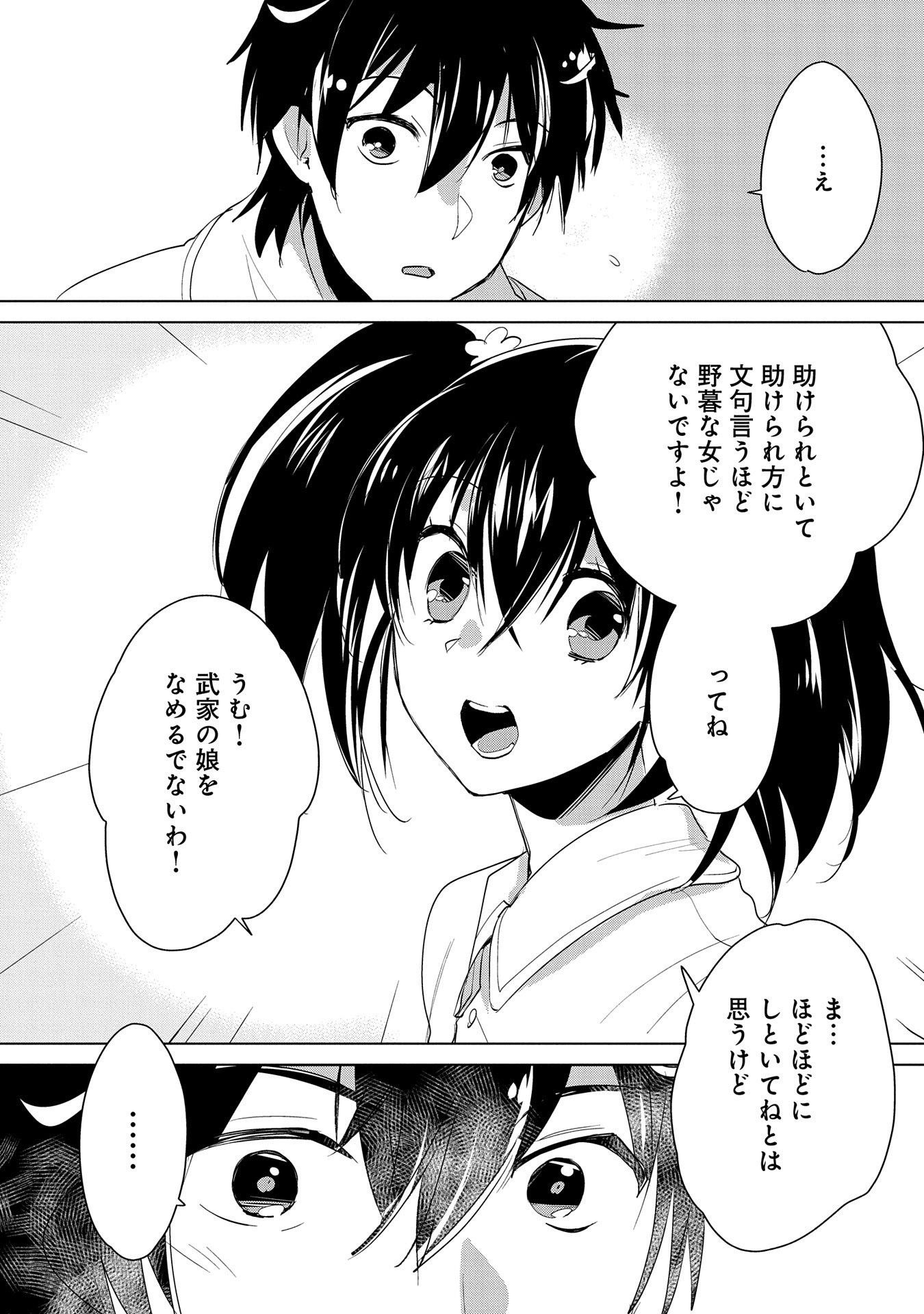 Sokushi Cheat ga Saikyou Sugite, Isekai no Yatsura ga Marude Aite ni Naranai n desu ga Chap 19 - Next Chap 20