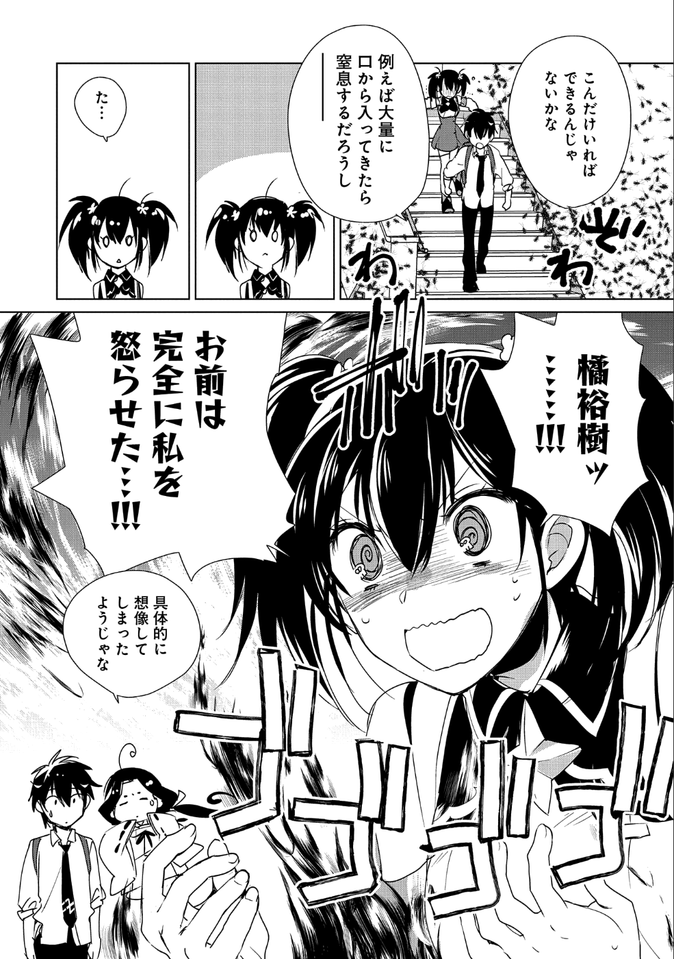Sokushi Cheat ga Saikyou Sugite, Isekai no Yatsura ga Marude Aite ni Naranai n desu ga Chap 10 - Next Chap 11