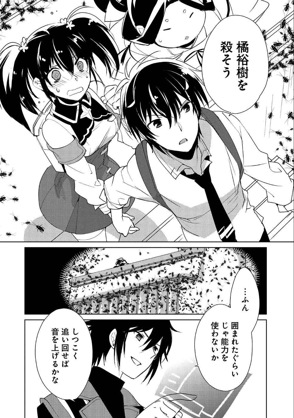 Sokushi Cheat ga Saikyou Sugite, Isekai no Yatsura ga Marude Aite ni Naranai n desu ga Chap 10 - Next Chap 11