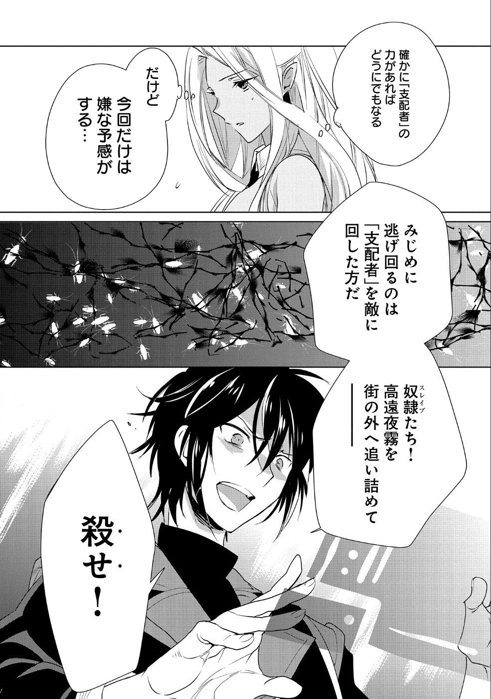 Sokushi Cheat ga Saikyou Sugite, Isekai no Yatsura ga Marude Aite ni Naranai n desu ga Chap 10 - Next Chap 11