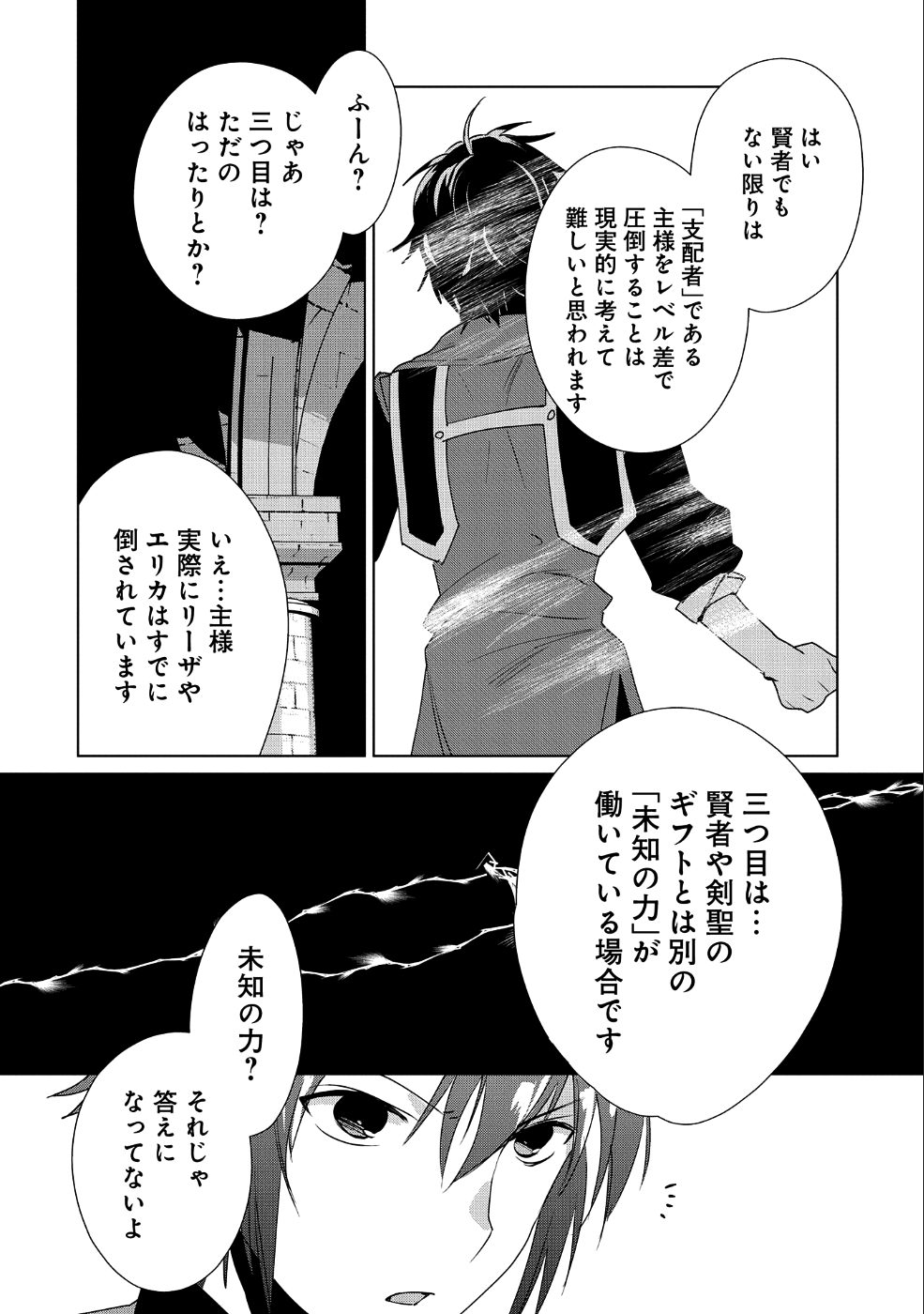 Sokushi Cheat ga Saikyou Sugite, Isekai no Yatsura ga Marude Aite ni Naranai n desu ga Chap 10 - Next Chap 11