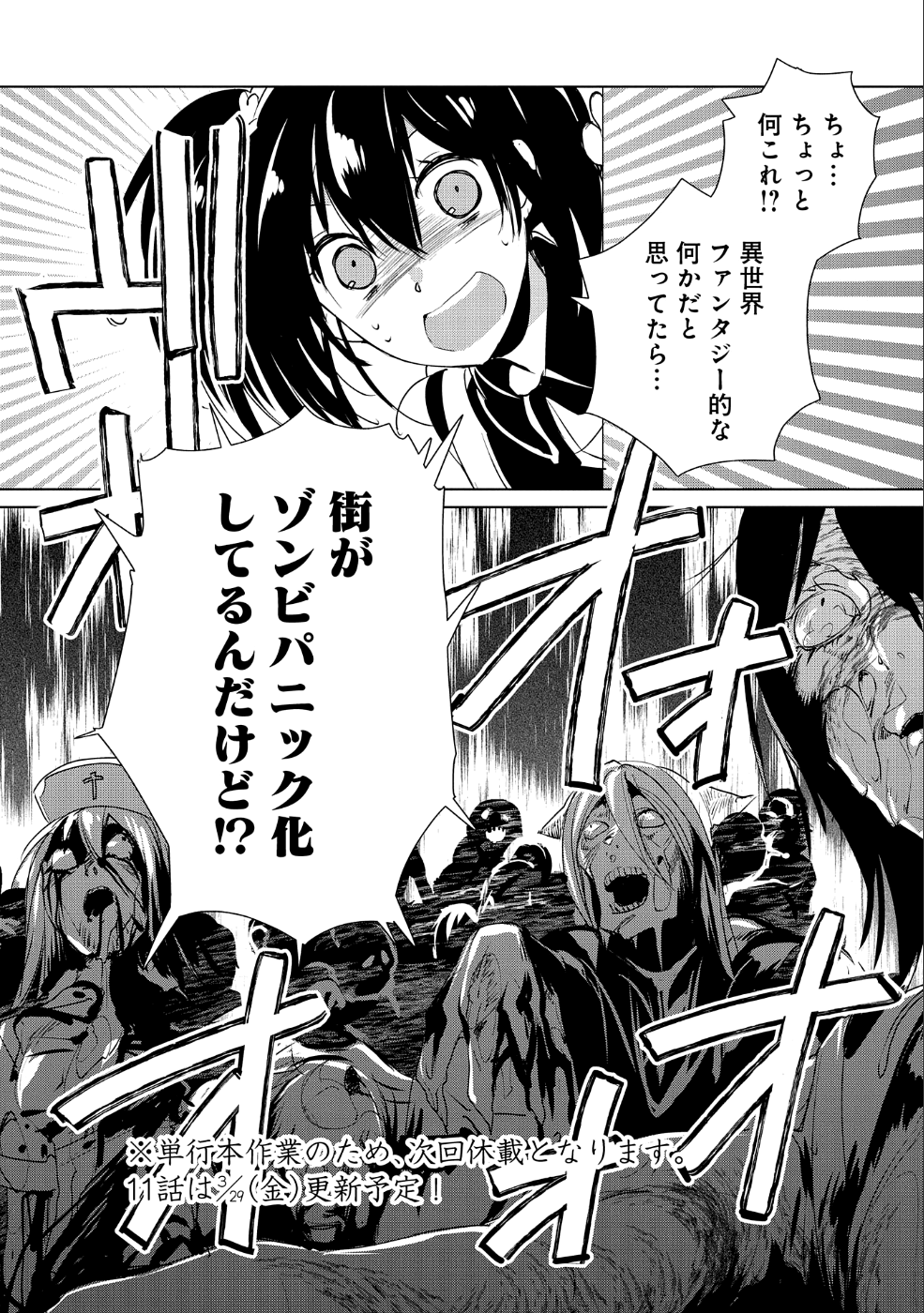 Sokushi Cheat ga Saikyou Sugite, Isekai no Yatsura ga Marude Aite ni Naranai n desu ga Chap 10 - Next Chap 11