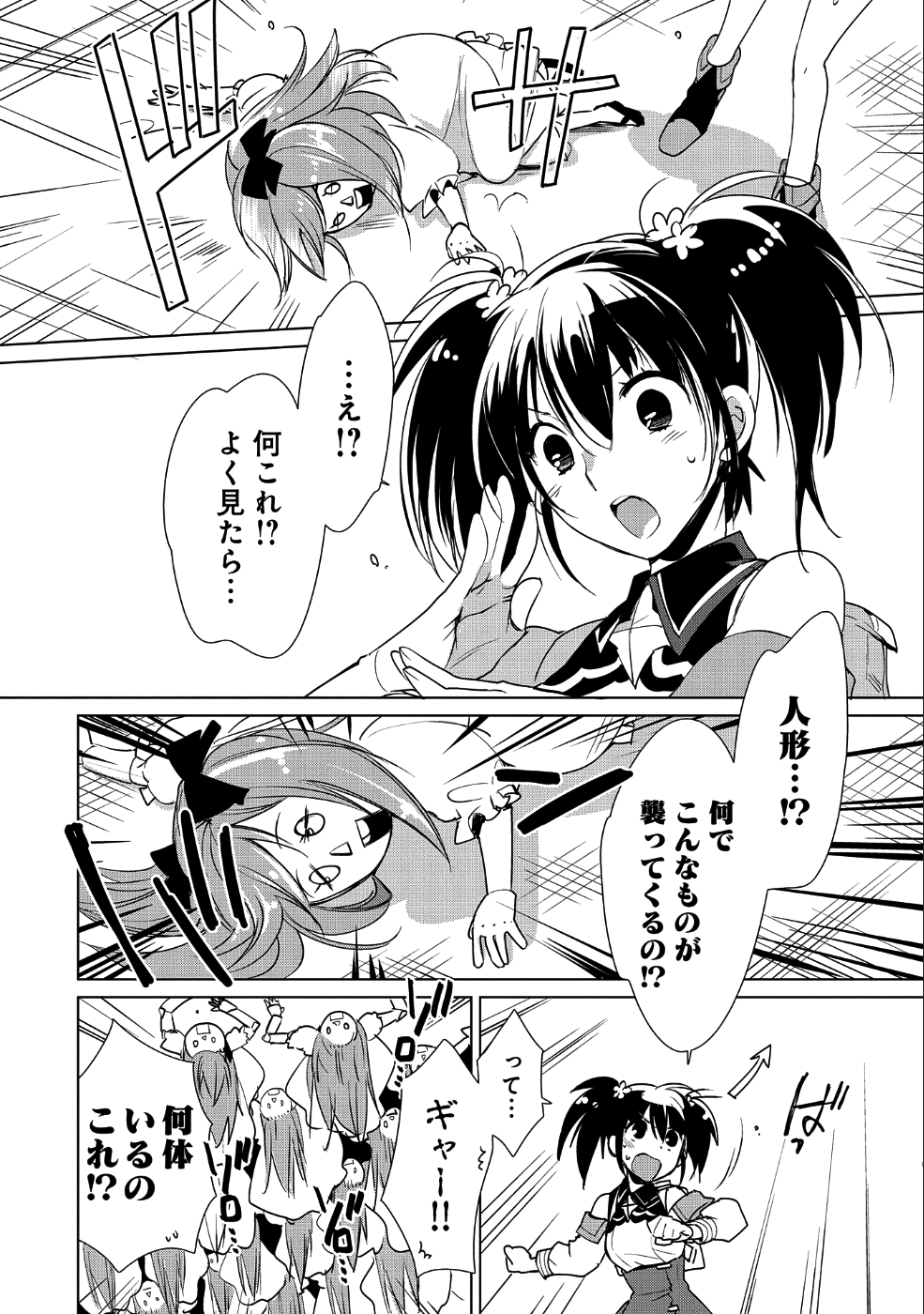 Sokushi Cheat ga Saikyou Sugite, Isekai no Yatsura ga Marude Aite ni Naranai n desu ga Chap 10 - Next Chap 11