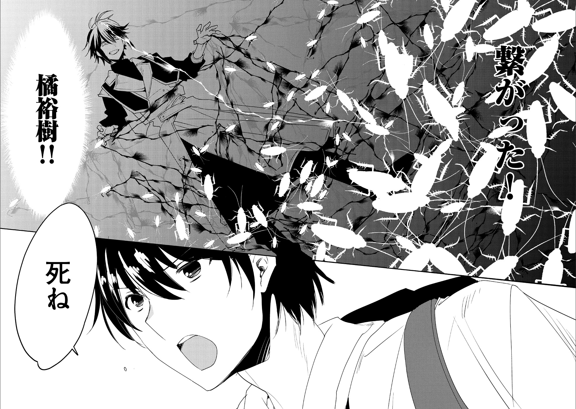 Sokushi Cheat ga Saikyou Sugite, Isekai no Yatsura ga Marude Aite ni Naranai n desu ga Chap 10 - Next Chap 11