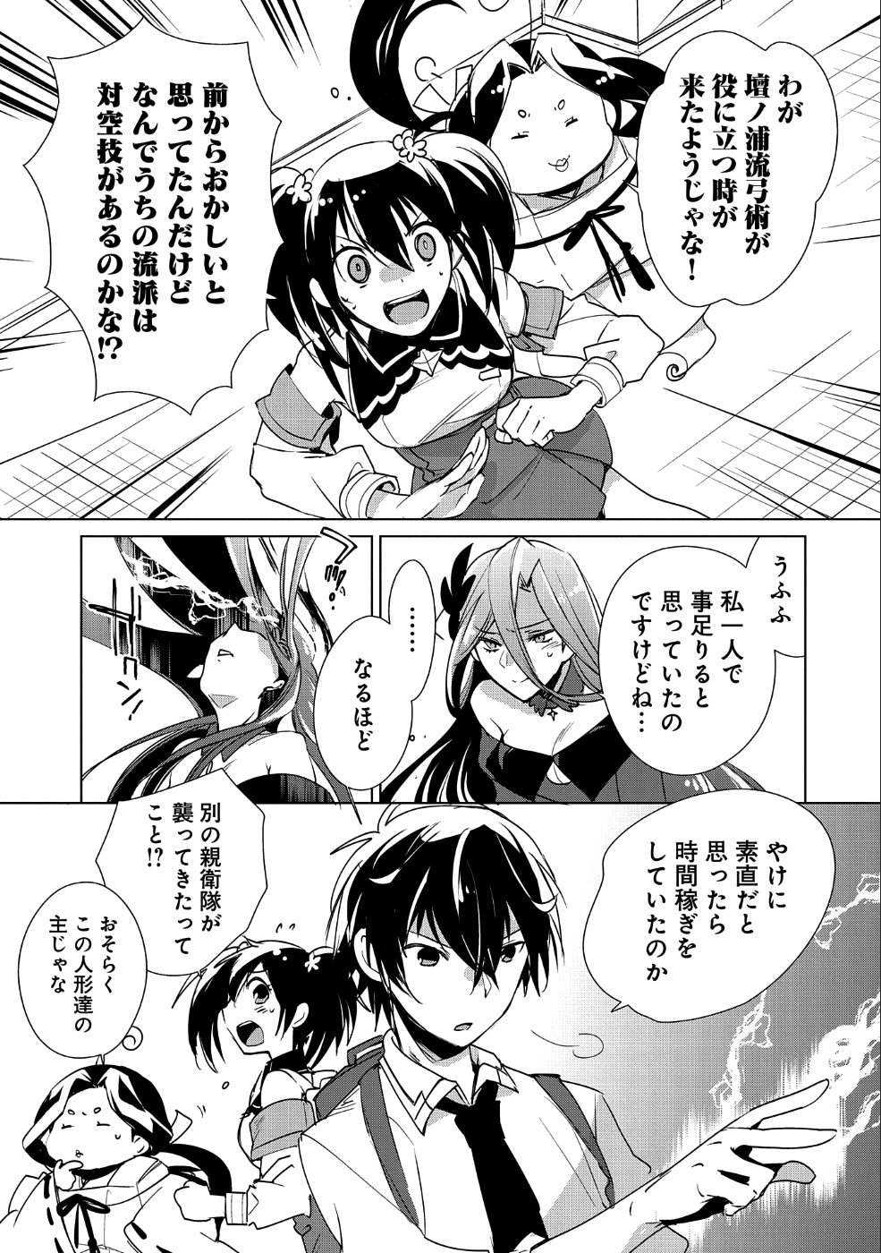 Sokushi Cheat ga Saikyou Sugite, Isekai no Yatsura ga Marude Aite ni Naranai n desu ga Chap 10 - Next Chap 11