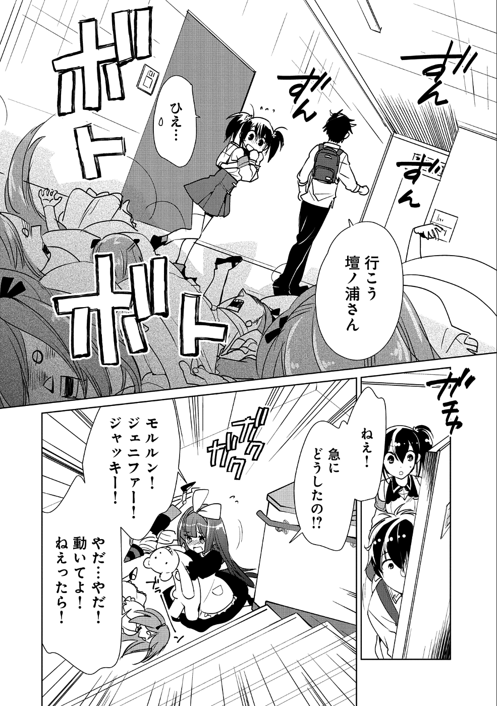 Sokushi Cheat ga Saikyou Sugite, Isekai no Yatsura ga Marude Aite ni Naranai n desu ga Chap 10 - Next Chap 11