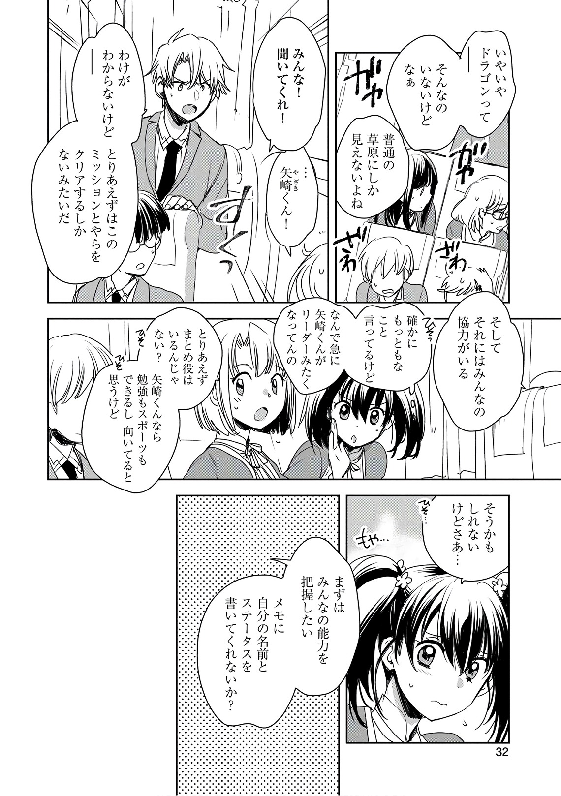 Sokushi Cheat ga Saikyou Sugite, Isekai no Yatsura ga Marude Aite ni Naranai n desu ga Chap 1 - Next Chap 2