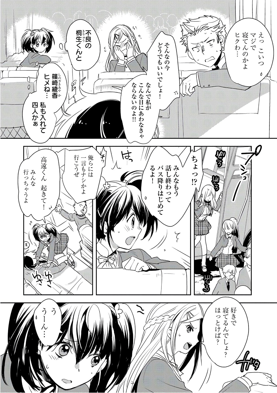 Sokushi Cheat ga Saikyou Sugite, Isekai no Yatsura ga Marude Aite ni Naranai n desu ga Chap 1 - Next Chap 2