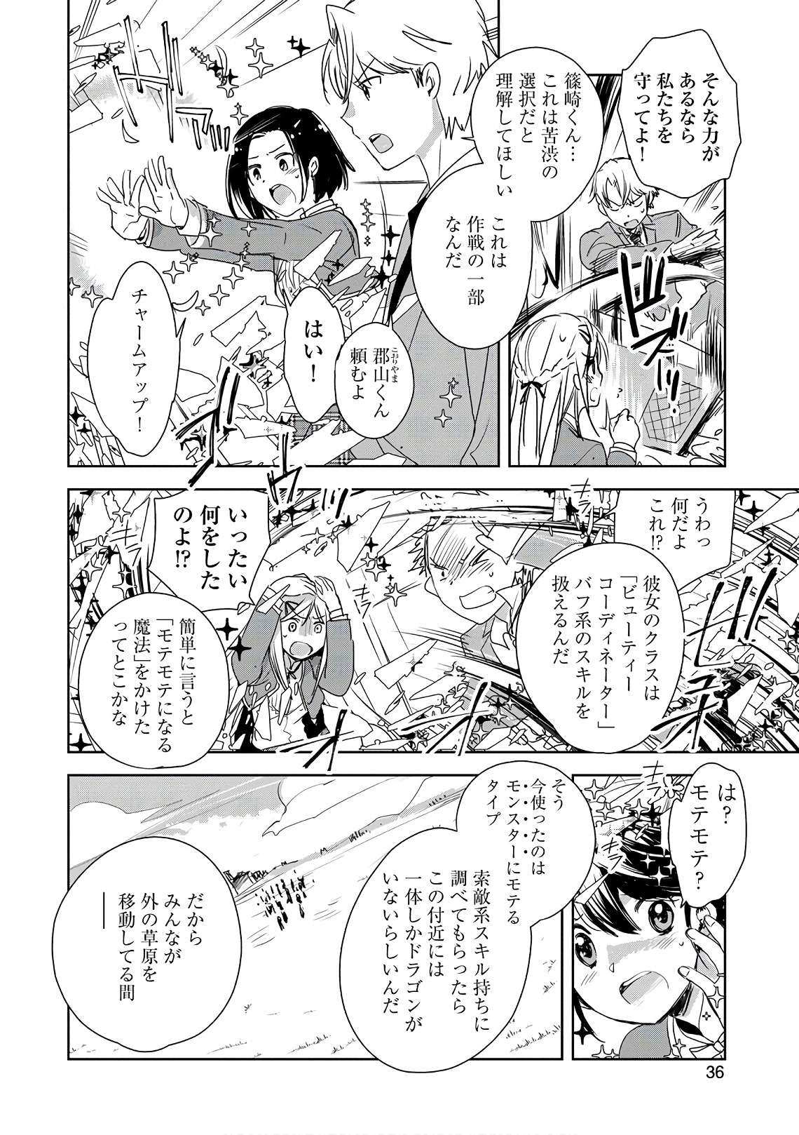Sokushi Cheat ga Saikyou Sugite, Isekai no Yatsura ga Marude Aite ni Naranai n desu ga Chap 1 - Next Chap 2