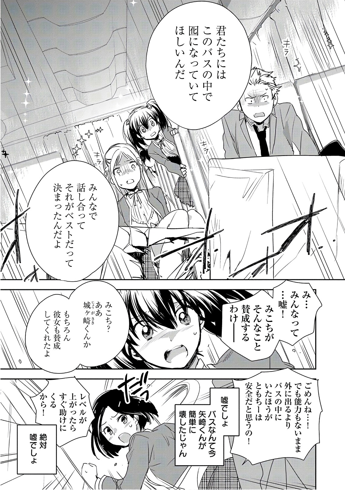 Sokushi Cheat ga Saikyou Sugite, Isekai no Yatsura ga Marude Aite ni Naranai n desu ga Chap 1 - Next Chap 2