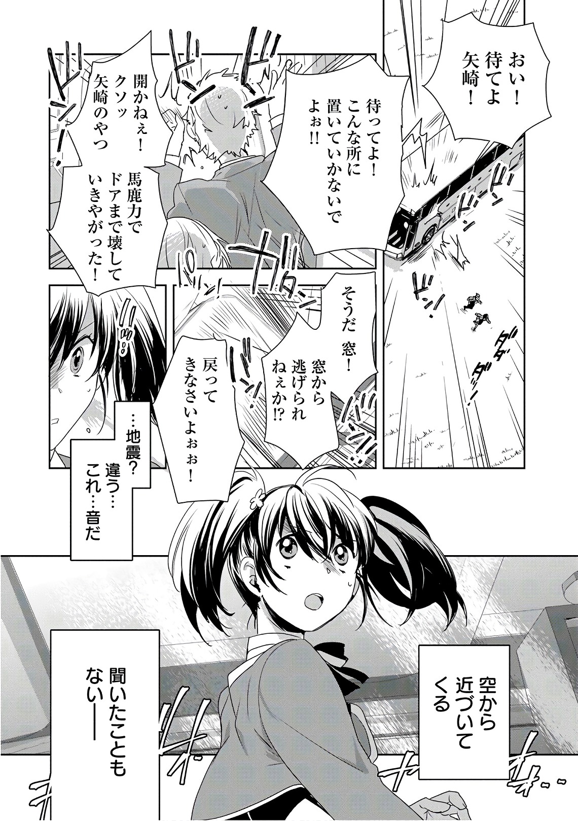 Sokushi Cheat ga Saikyou Sugite, Isekai no Yatsura ga Marude Aite ni Naranai n desu ga Chap 1 - Next Chap 2