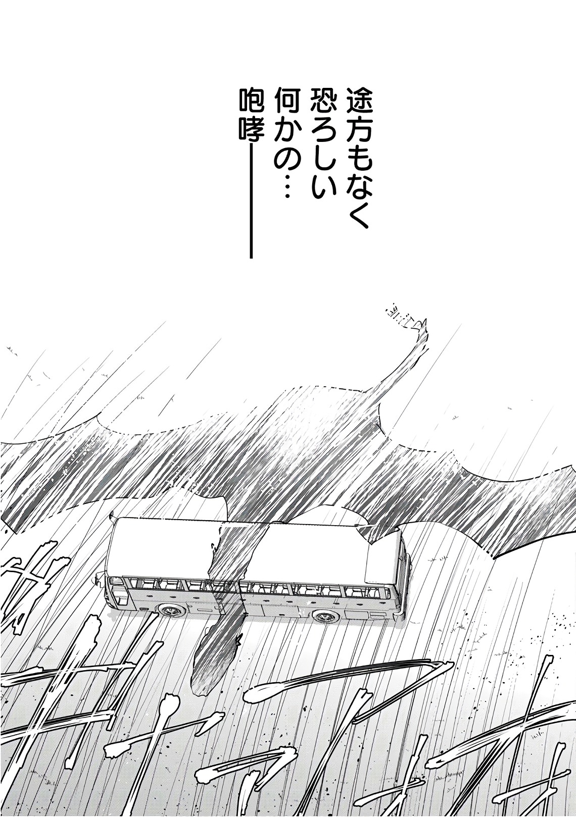 Sokushi Cheat ga Saikyou Sugite, Isekai no Yatsura ga Marude Aite ni Naranai n desu ga Chap 1 - Next Chap 2