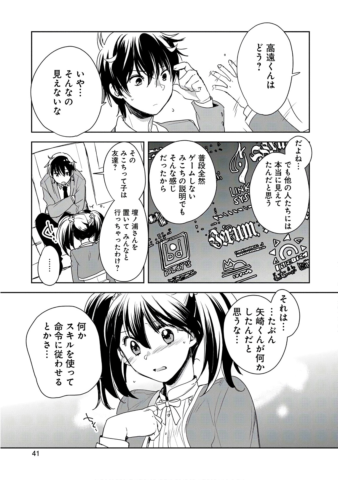 Sokushi Cheat ga Saikyou Sugite, Isekai no Yatsura ga Marude Aite ni Naranai n desu ga Chap 1 - Next Chap 2
