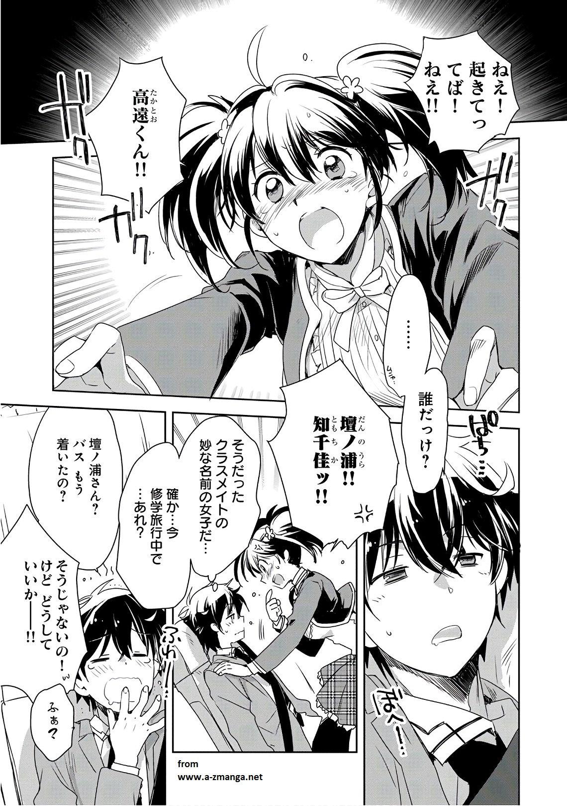 Sokushi Cheat ga Saikyou Sugite, Isekai no Yatsura ga Marude Aite ni Naranai n desu ga Chap 1 - Next Chap 2