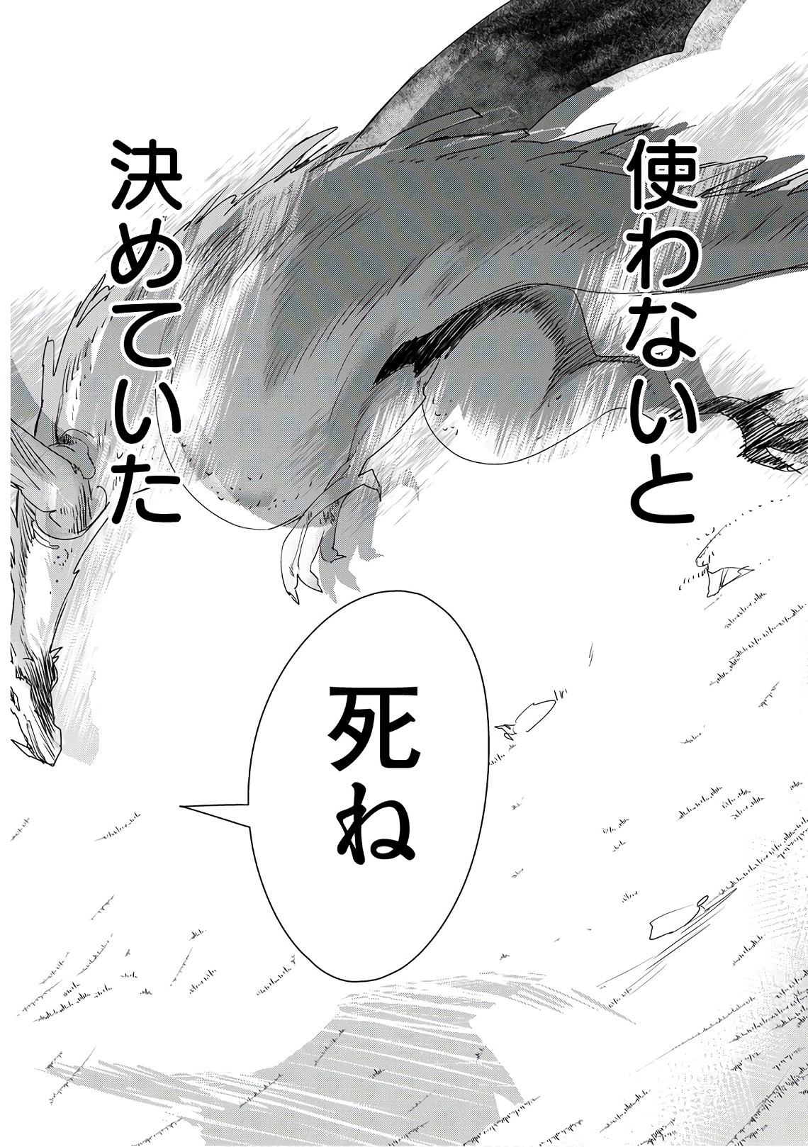 Sokushi Cheat ga Saikyou Sugite, Isekai no Yatsura ga Marude Aite ni Naranai n desu ga Chap 1 - Next Chap 2