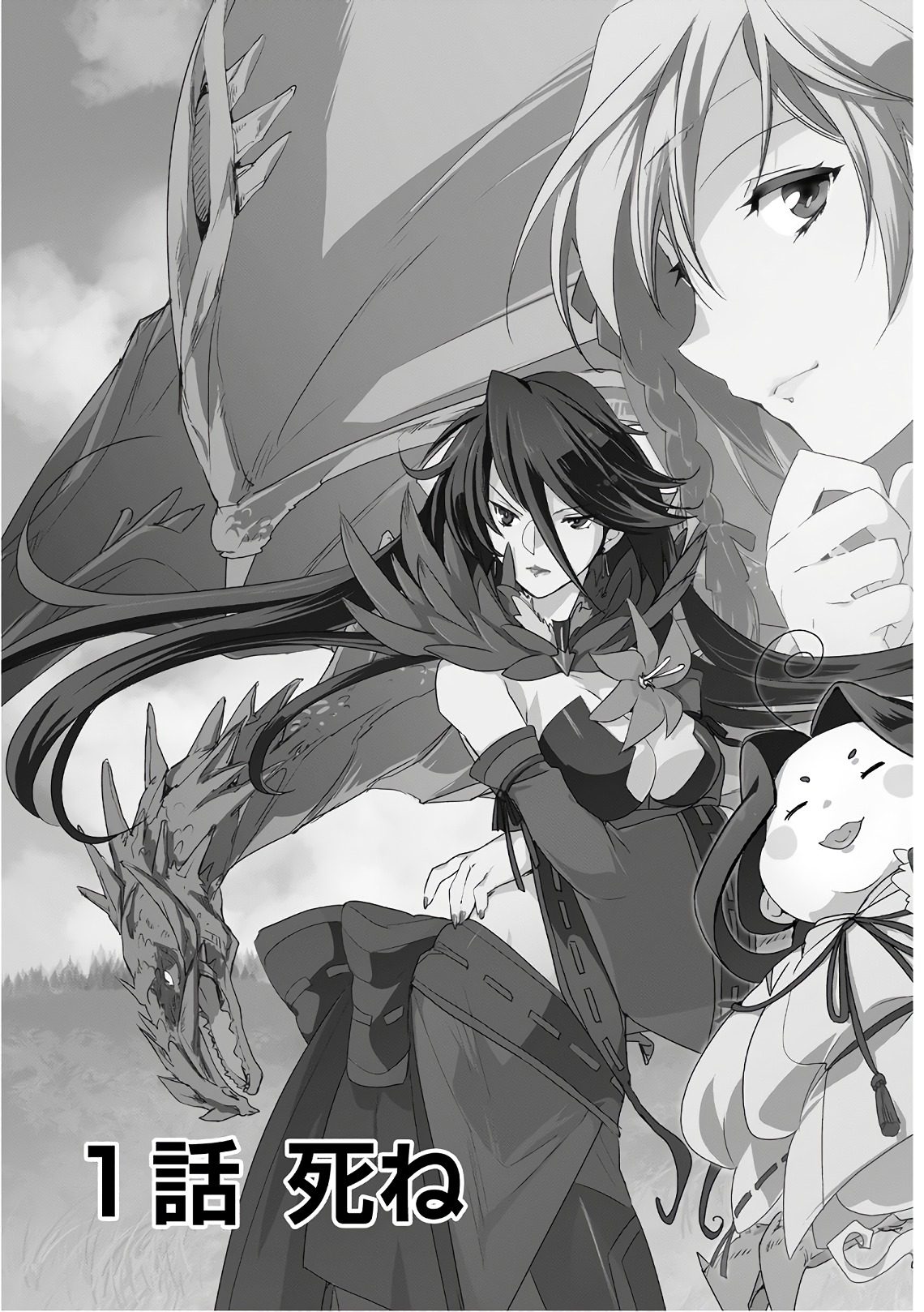 Sokushi Cheat ga Saikyou Sugite, Isekai no Yatsura ga Marude Aite ni Naranai n desu ga Chap 1 - Next Chap 2