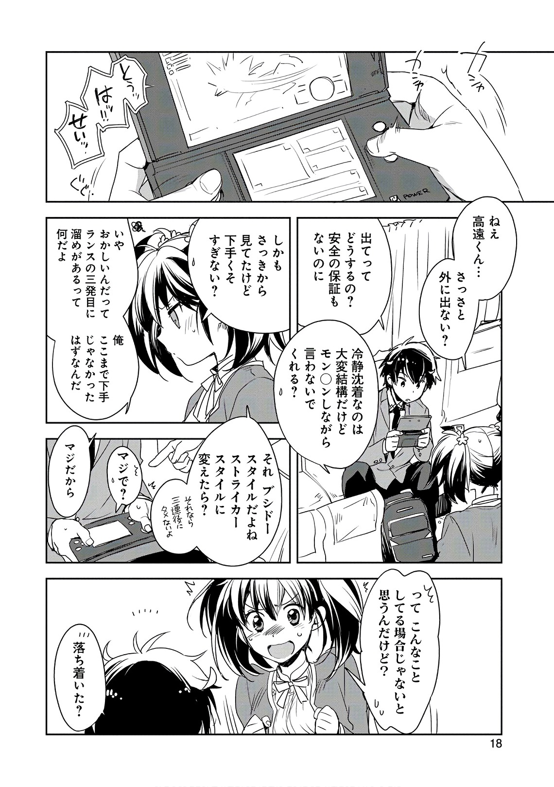 Sokushi Cheat ga Saikyou Sugite, Isekai no Yatsura ga Marude Aite ni Naranai n desu ga Chap 1 - Next Chap 2