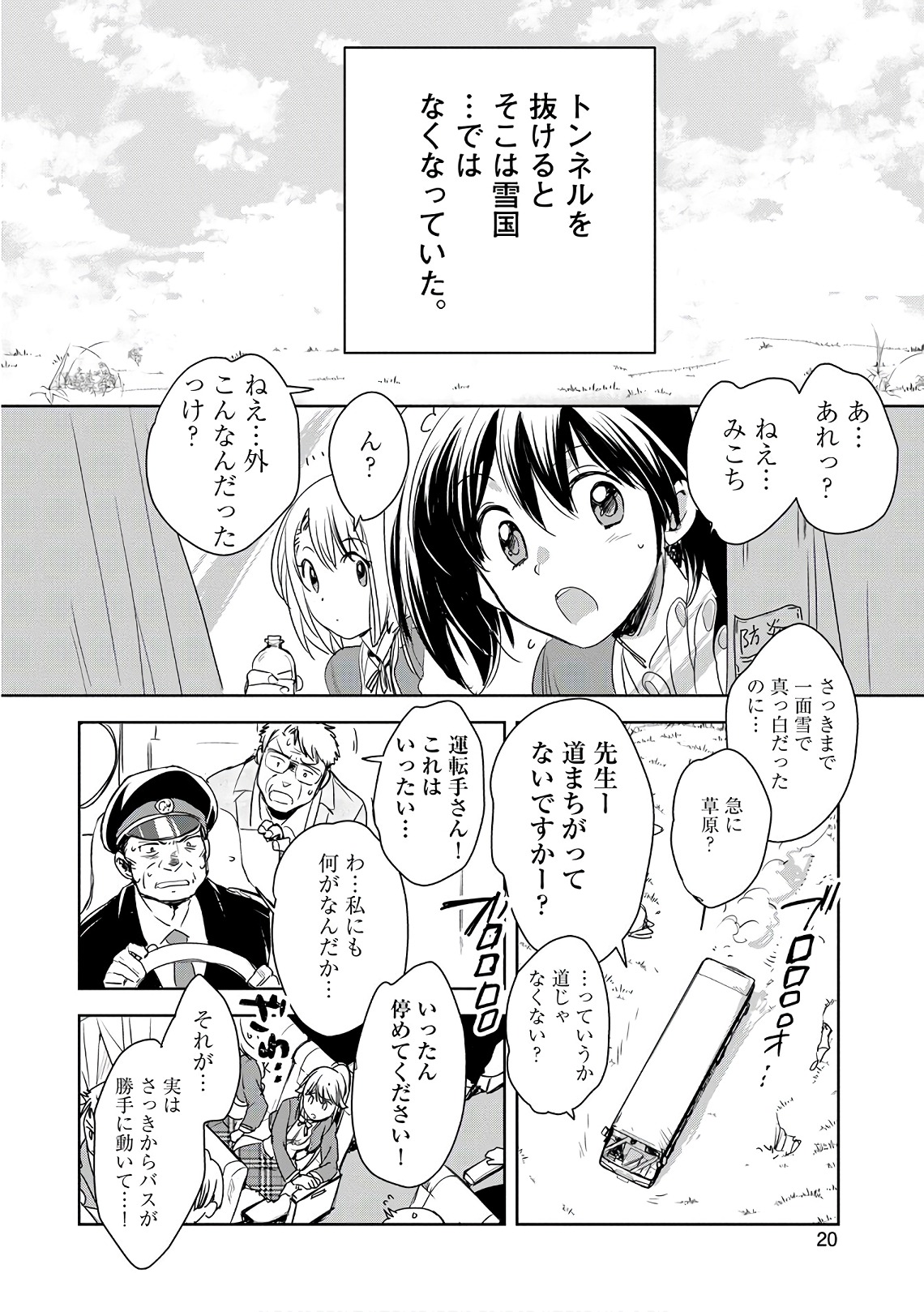 Sokushi Cheat ga Saikyou Sugite, Isekai no Yatsura ga Marude Aite ni Naranai n desu ga Chap 1 - Next Chap 2