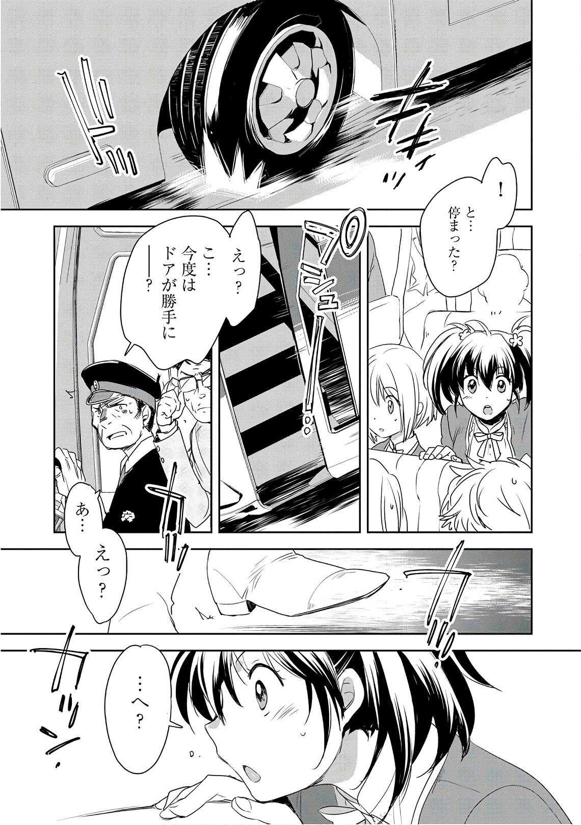 Sokushi Cheat ga Saikyou Sugite, Isekai no Yatsura ga Marude Aite ni Naranai n desu ga Chap 1 - Next Chap 2