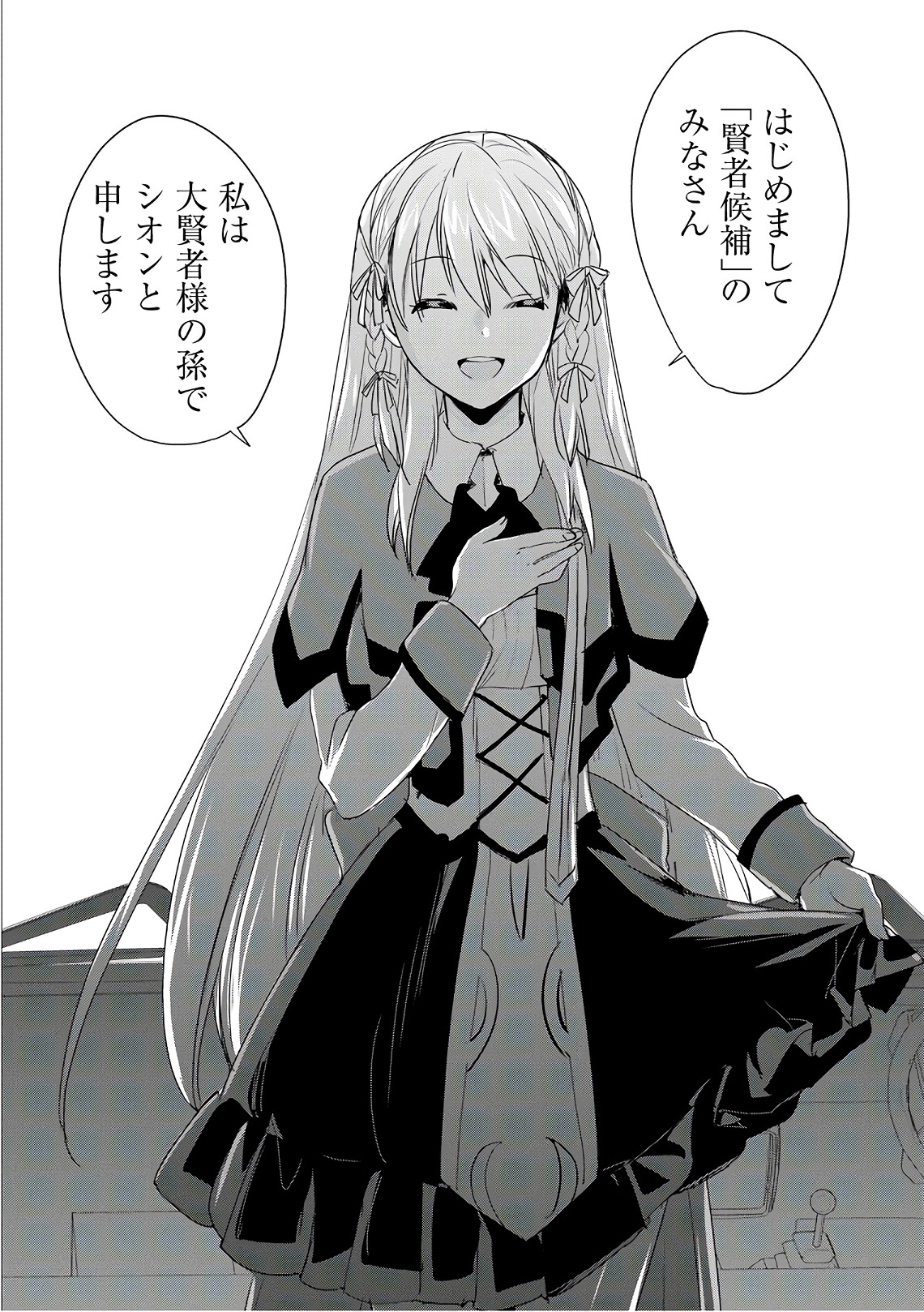 Sokushi Cheat ga Saikyou Sugite, Isekai no Yatsura ga Marude Aite ni Naranai n desu ga Chap 1 - Next Chap 2
