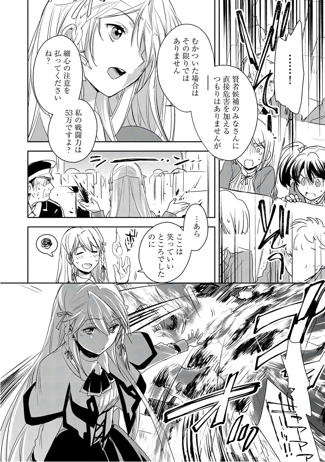 Sokushi Cheat ga Saikyou Sugite, Isekai no Yatsura ga Marude Aite ni Naranai n desu ga Chap 1 - Next Chap 2