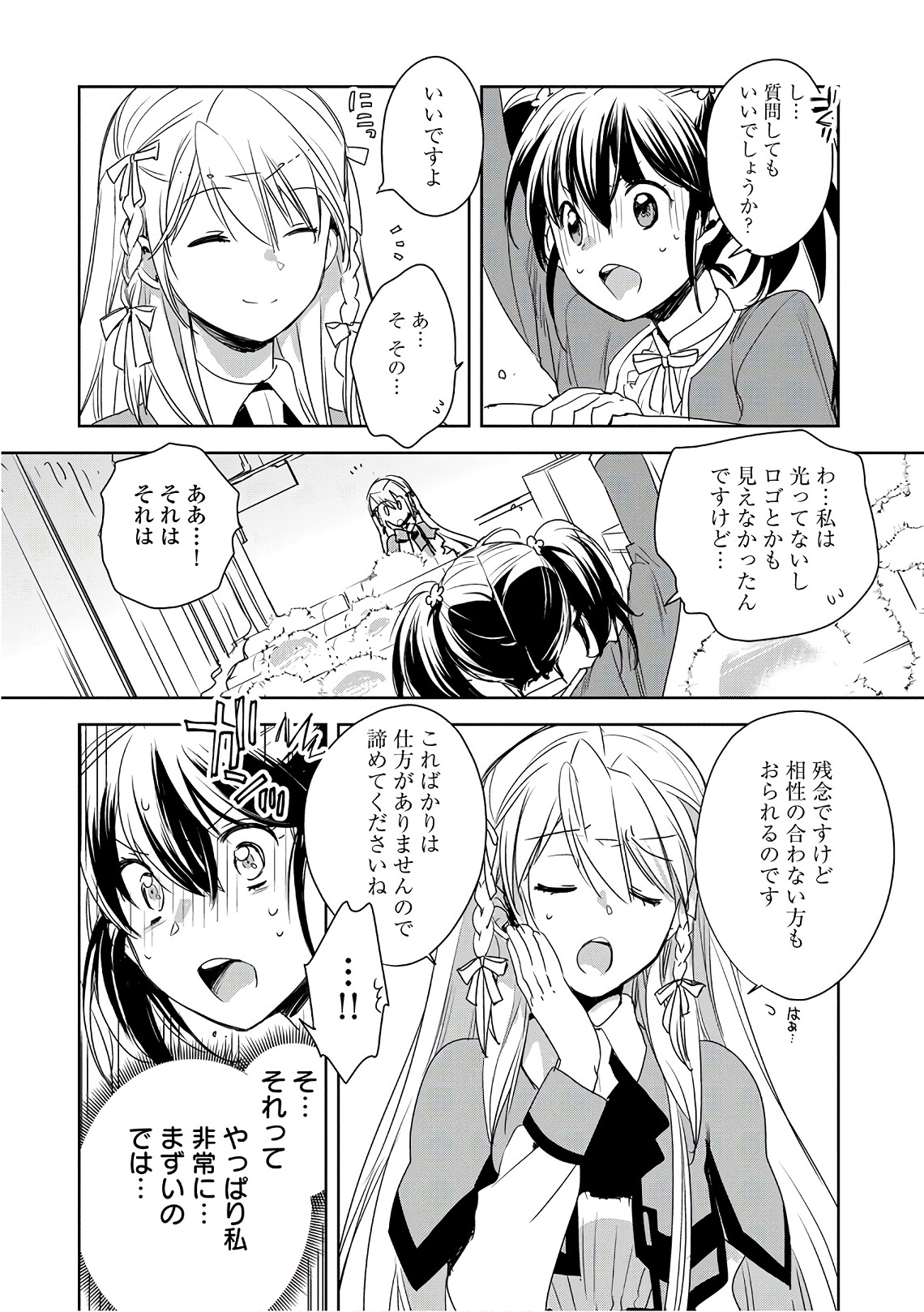 Sokushi Cheat ga Saikyou Sugite, Isekai no Yatsura ga Marude Aite ni Naranai n desu ga Chap 1 - Next Chap 2