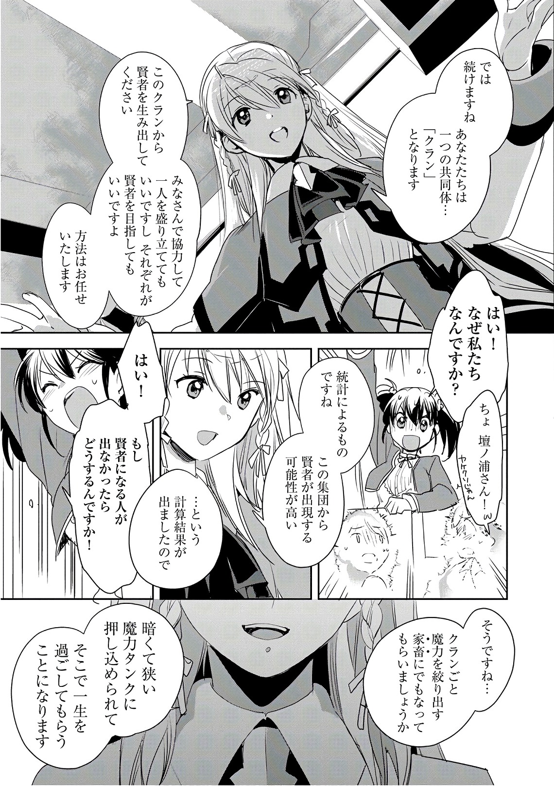 Sokushi Cheat ga Saikyou Sugite, Isekai no Yatsura ga Marude Aite ni Naranai n desu ga Chap 1 - Next Chap 2