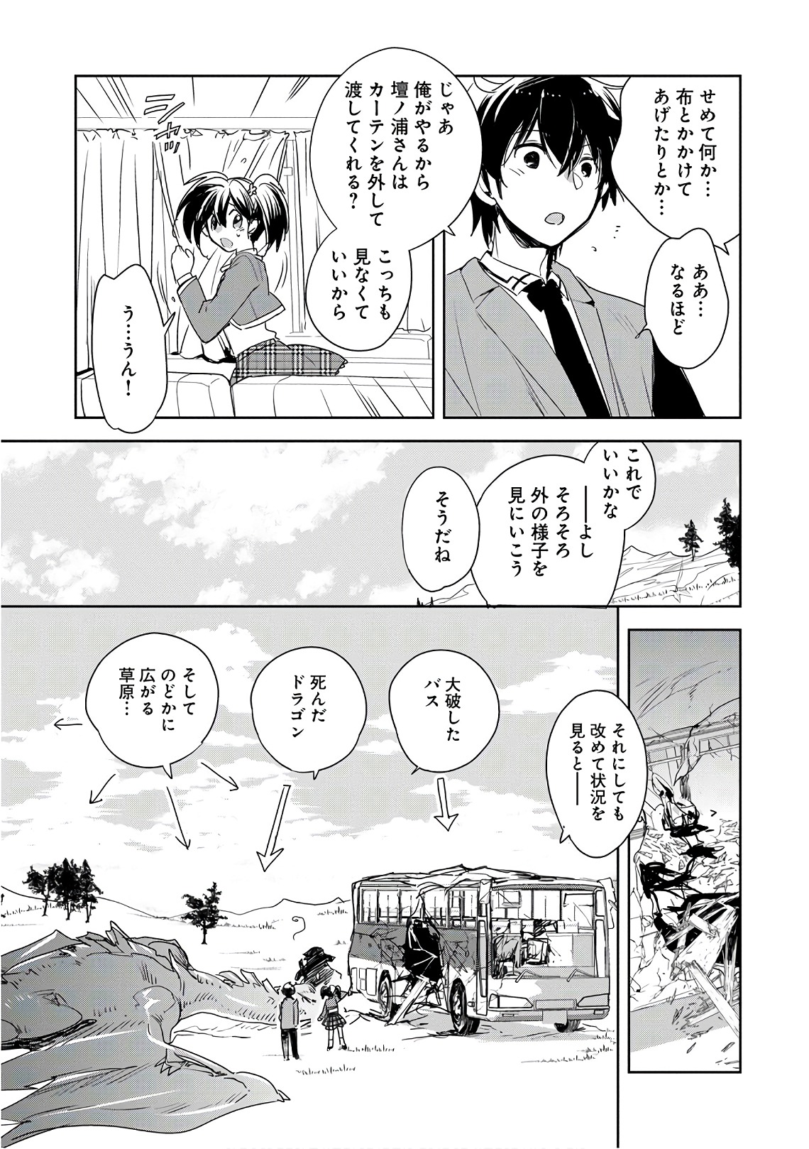 Sokushi Cheat ga Saikyou Sugite, Isekai no Yatsura ga Marude Aite ni Naranai n desu ga Chap 1 - Next Chap 2