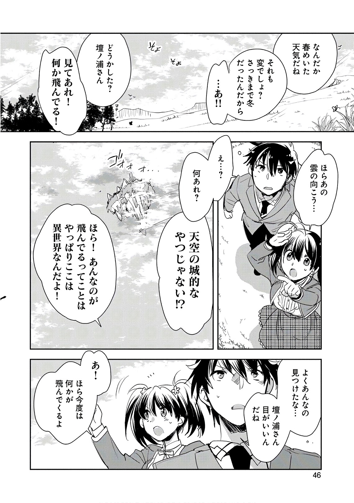 Sokushi Cheat ga Saikyou Sugite, Isekai no Yatsura ga Marude Aite ni Naranai n desu ga Chap 1 - Next Chap 2